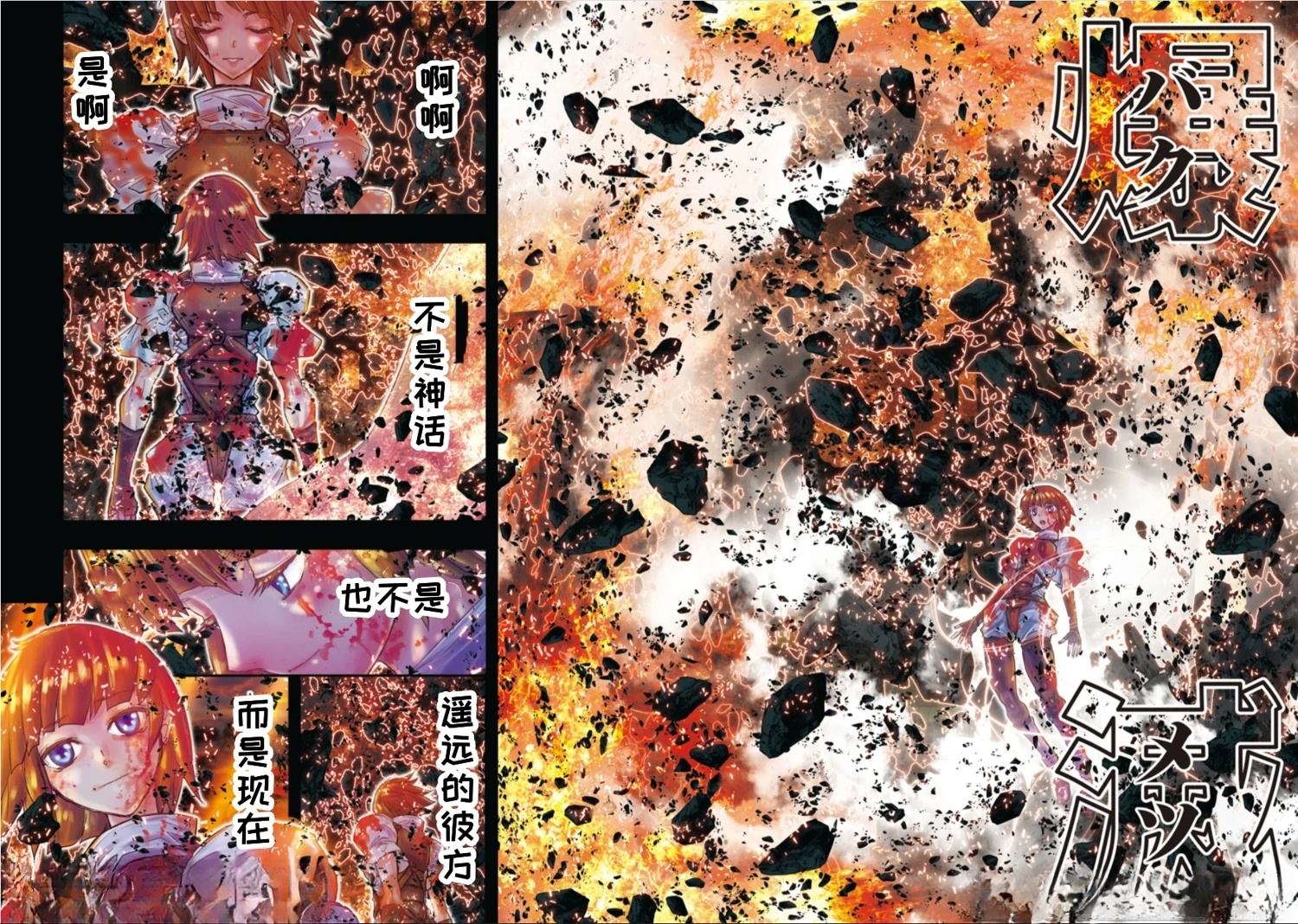 第38话8