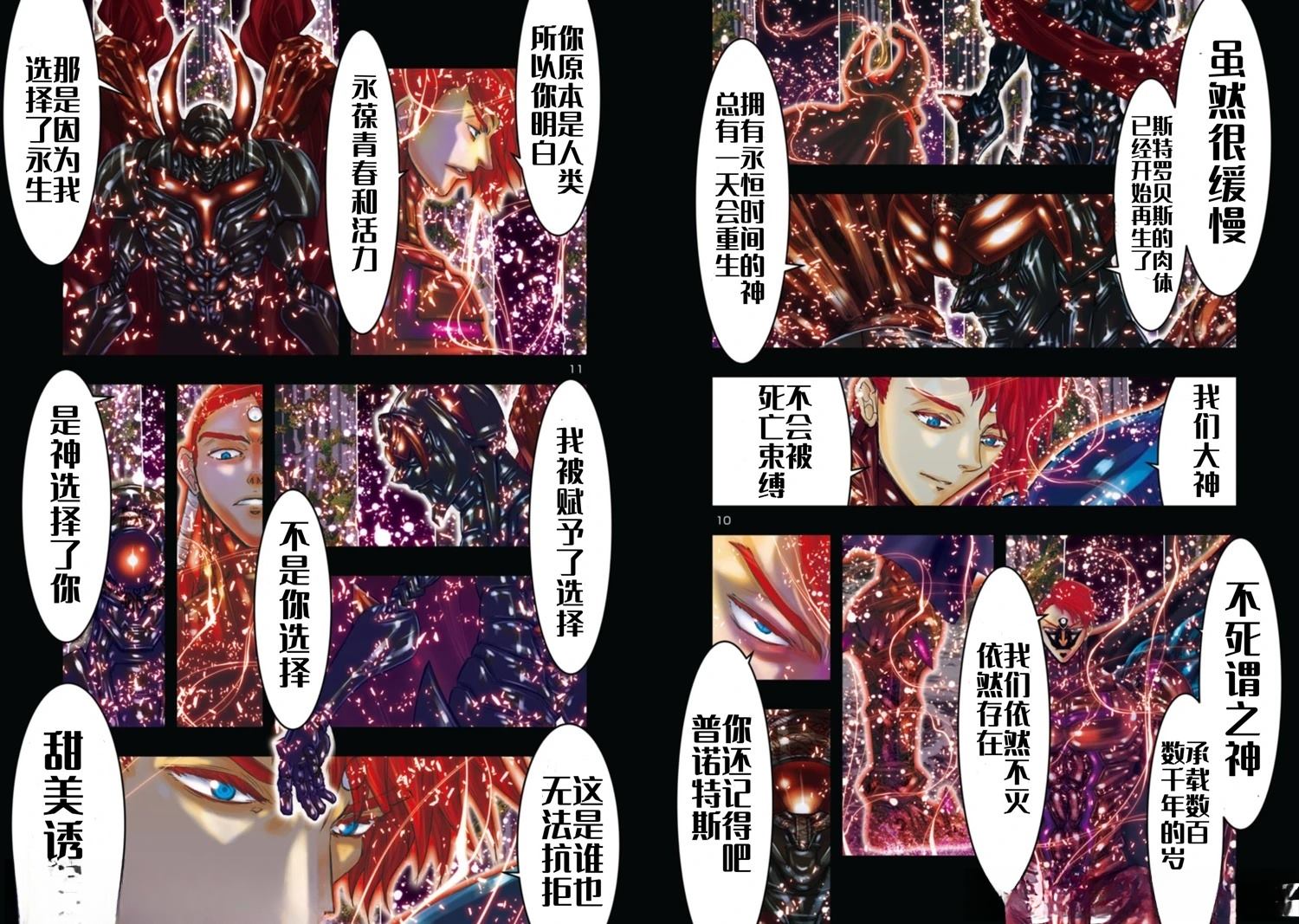 第37话5