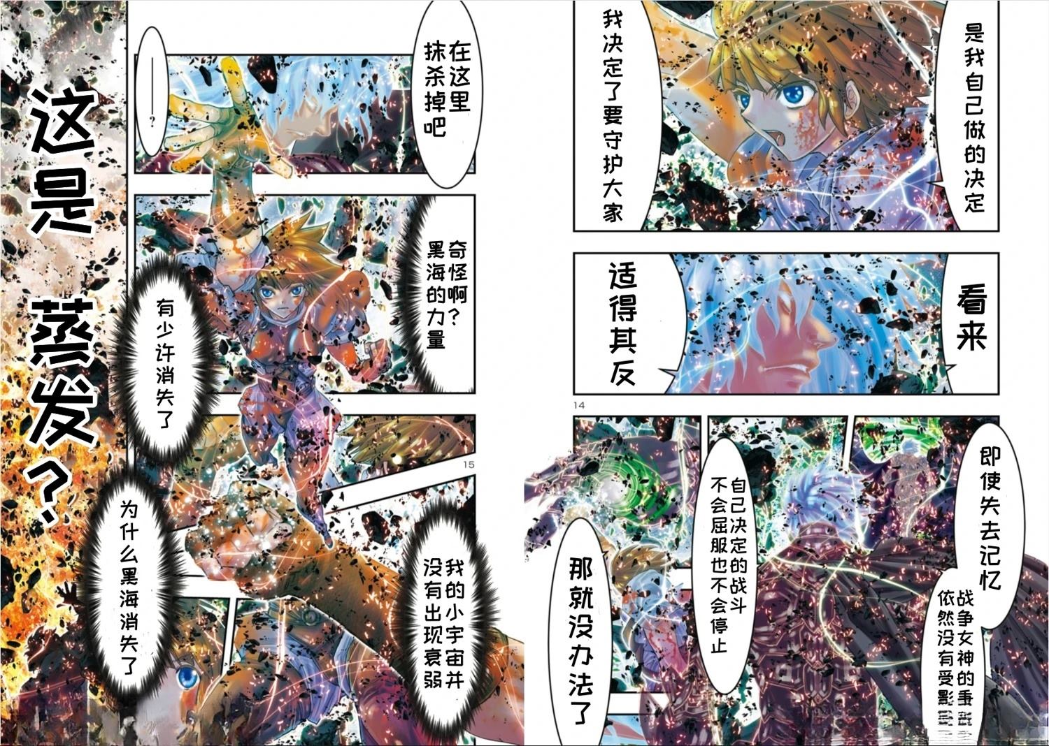 第38话7