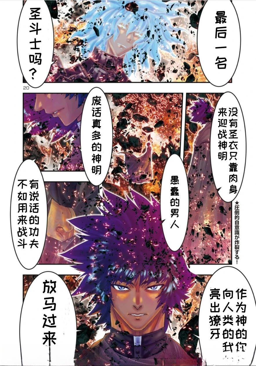 第38话10