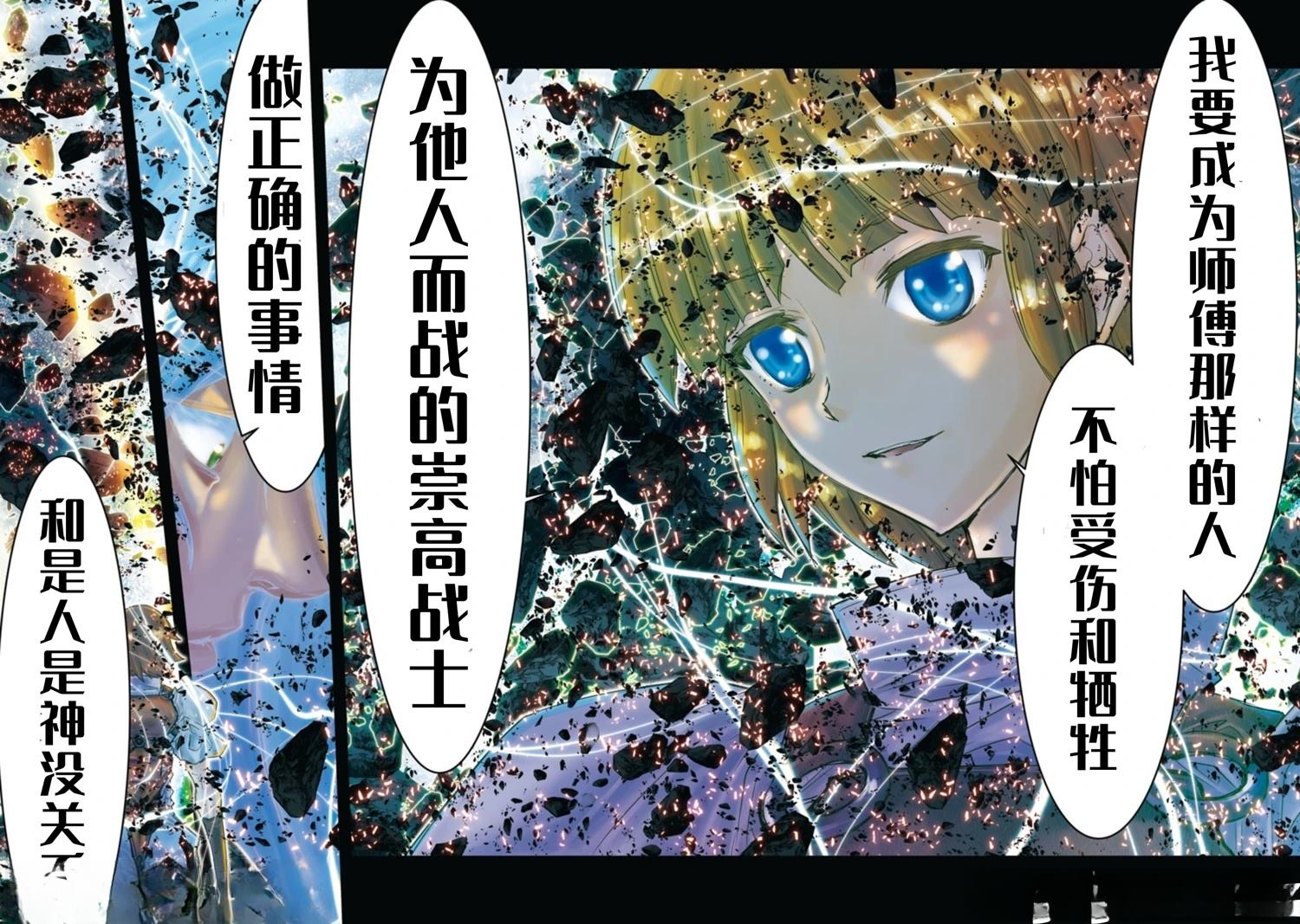 第37话8