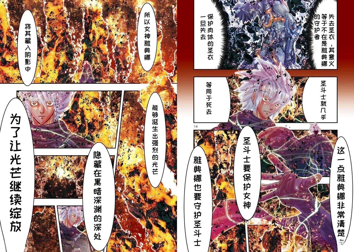 第40话7