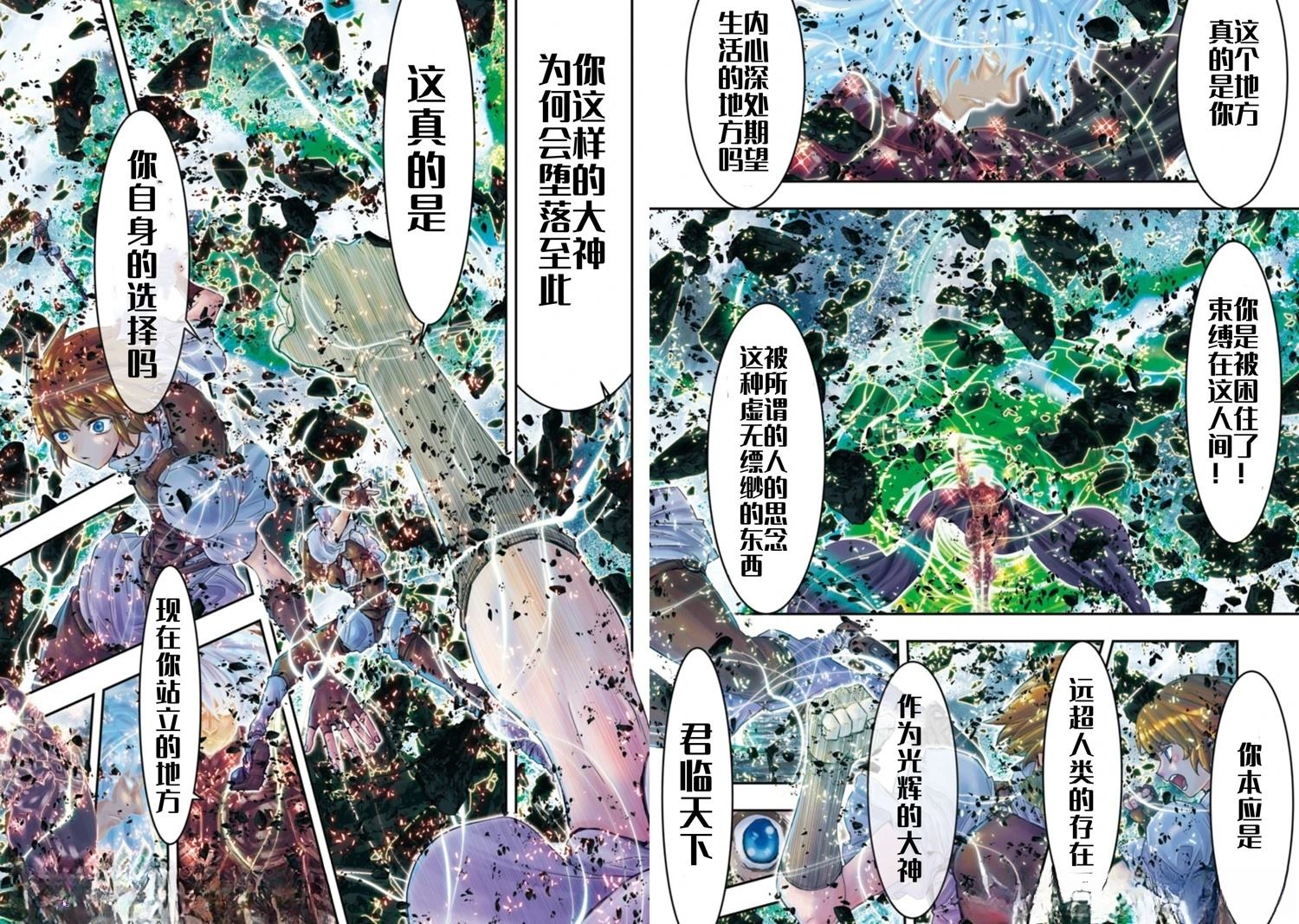 第37话1