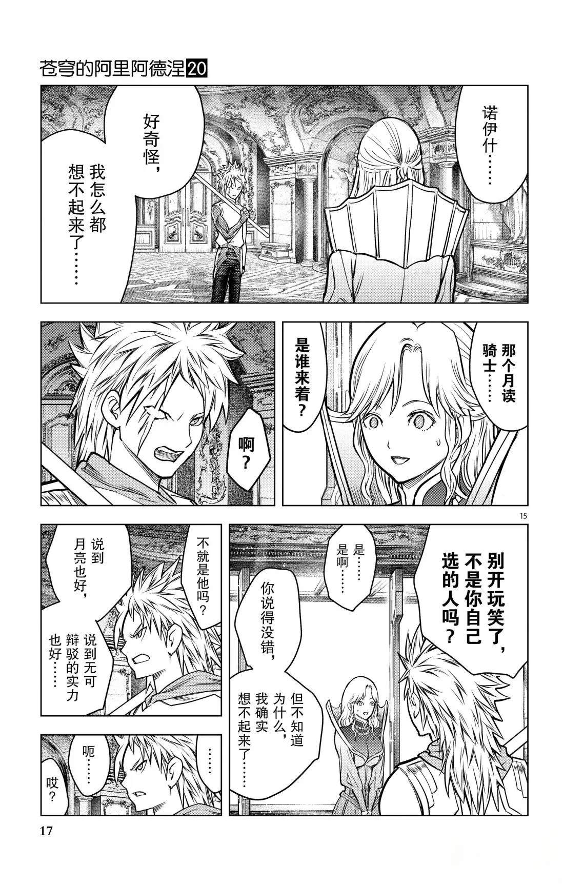第188话17