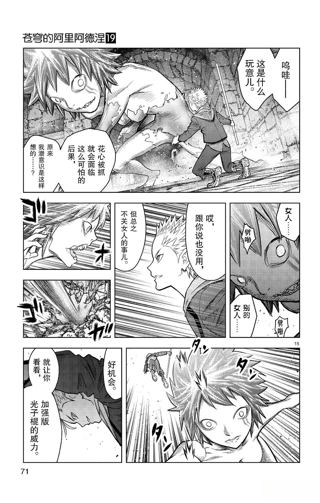 第181话14