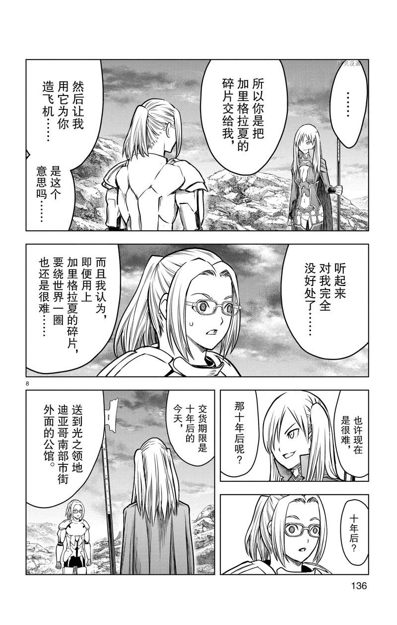 第175话7