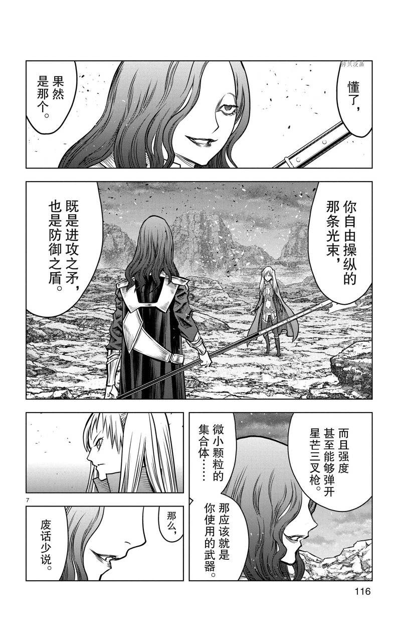 第174话6