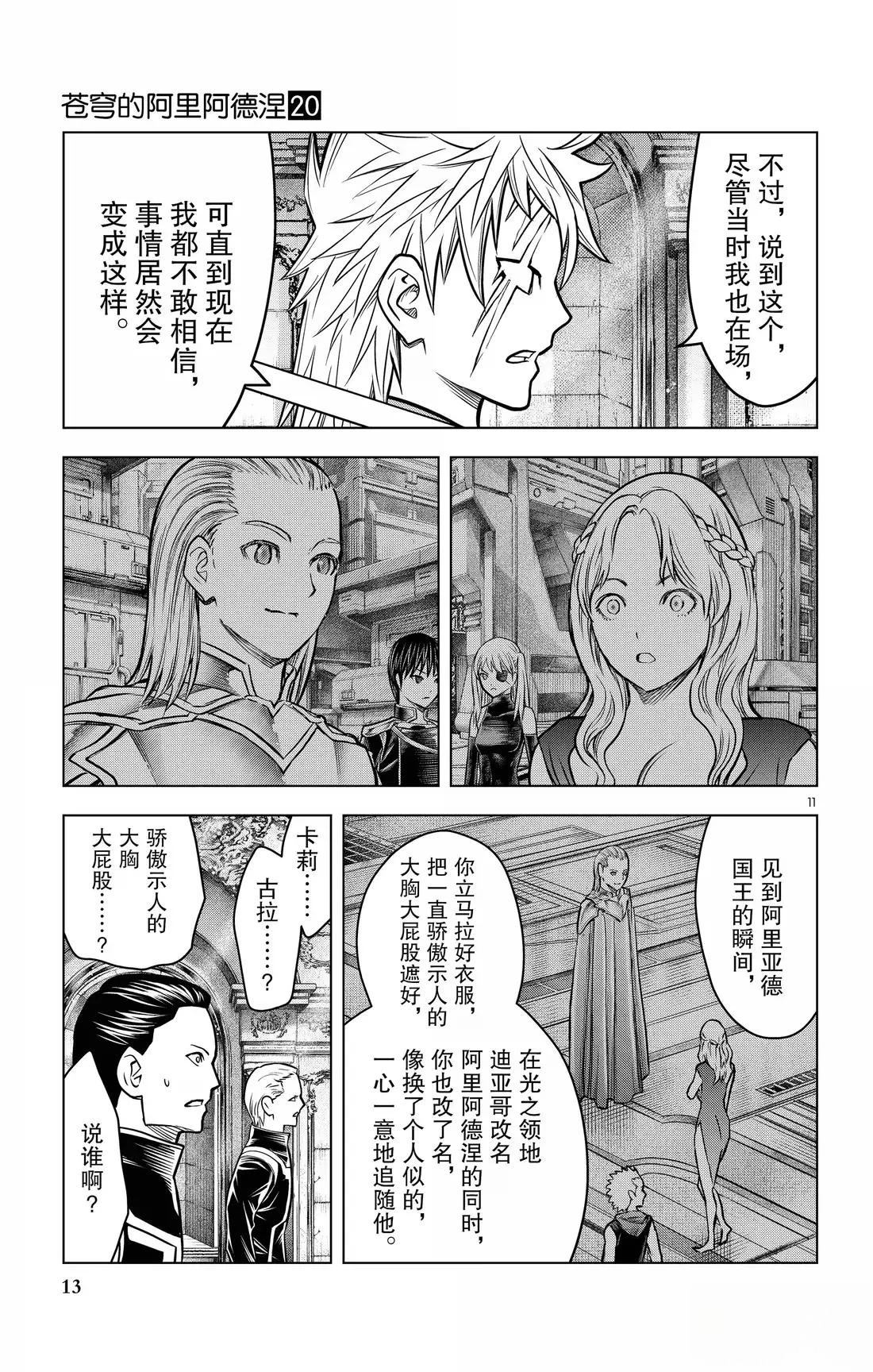 第188话13