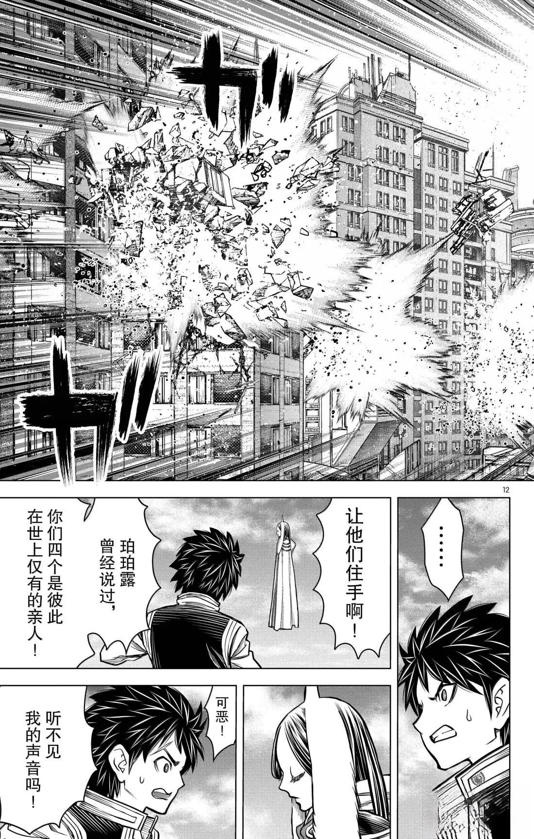 第194话11