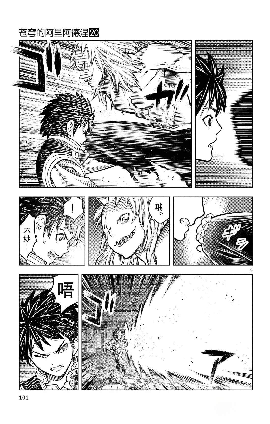 第193话8