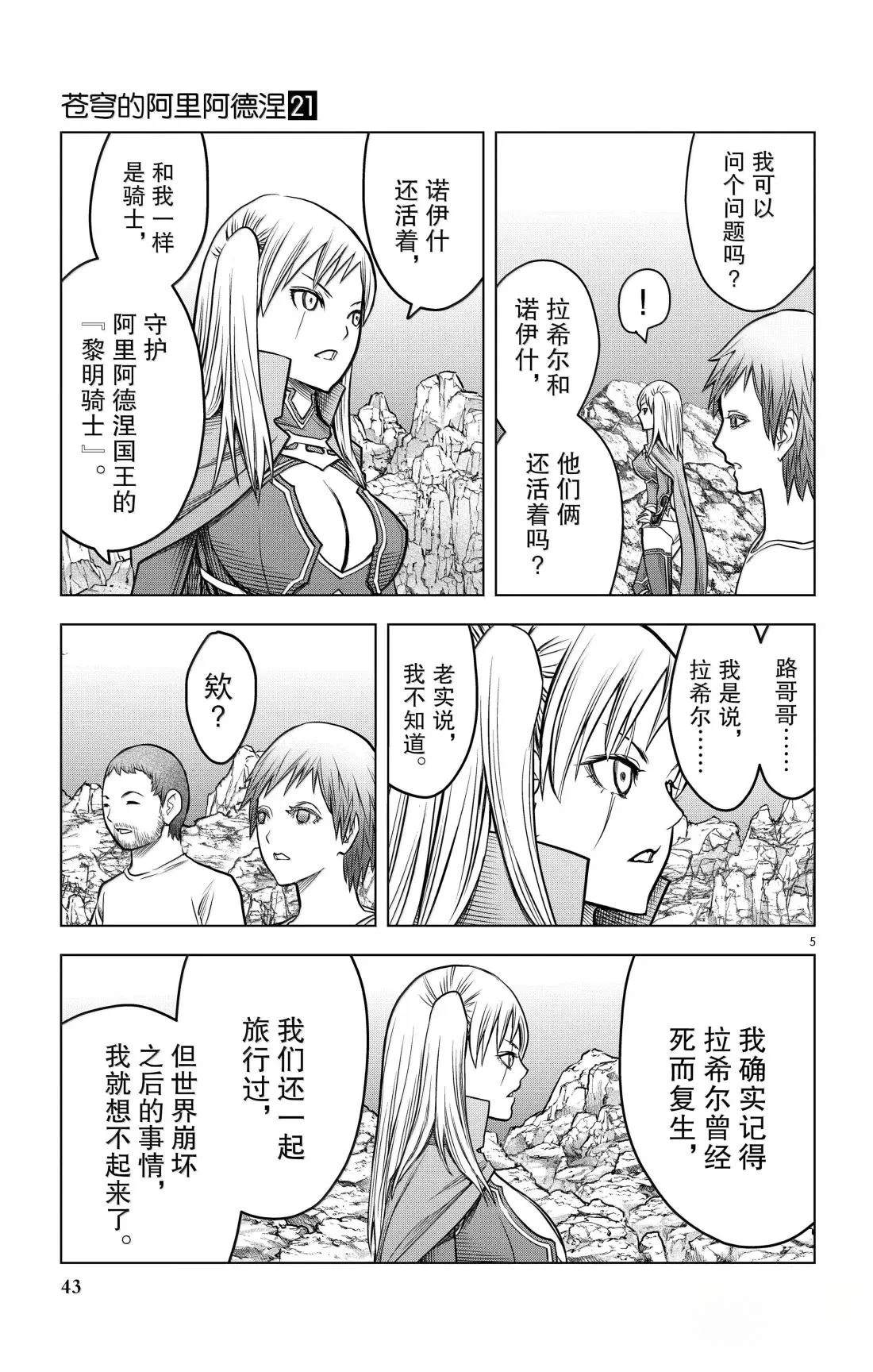 第200话4