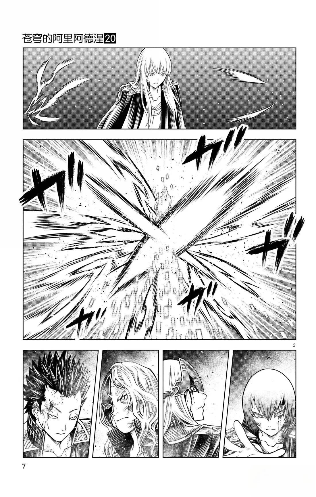 第188话7