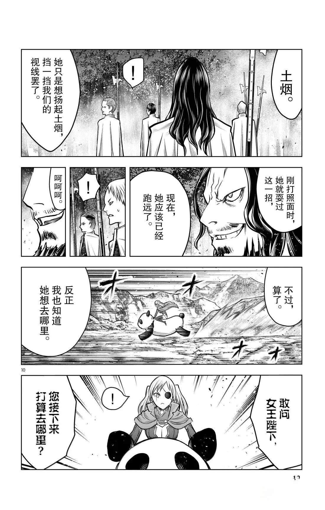 第198话12