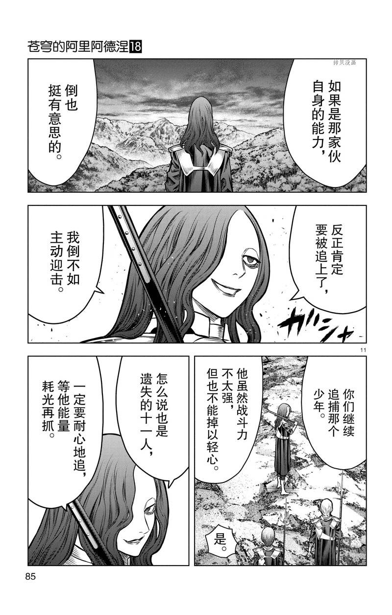 第172话10