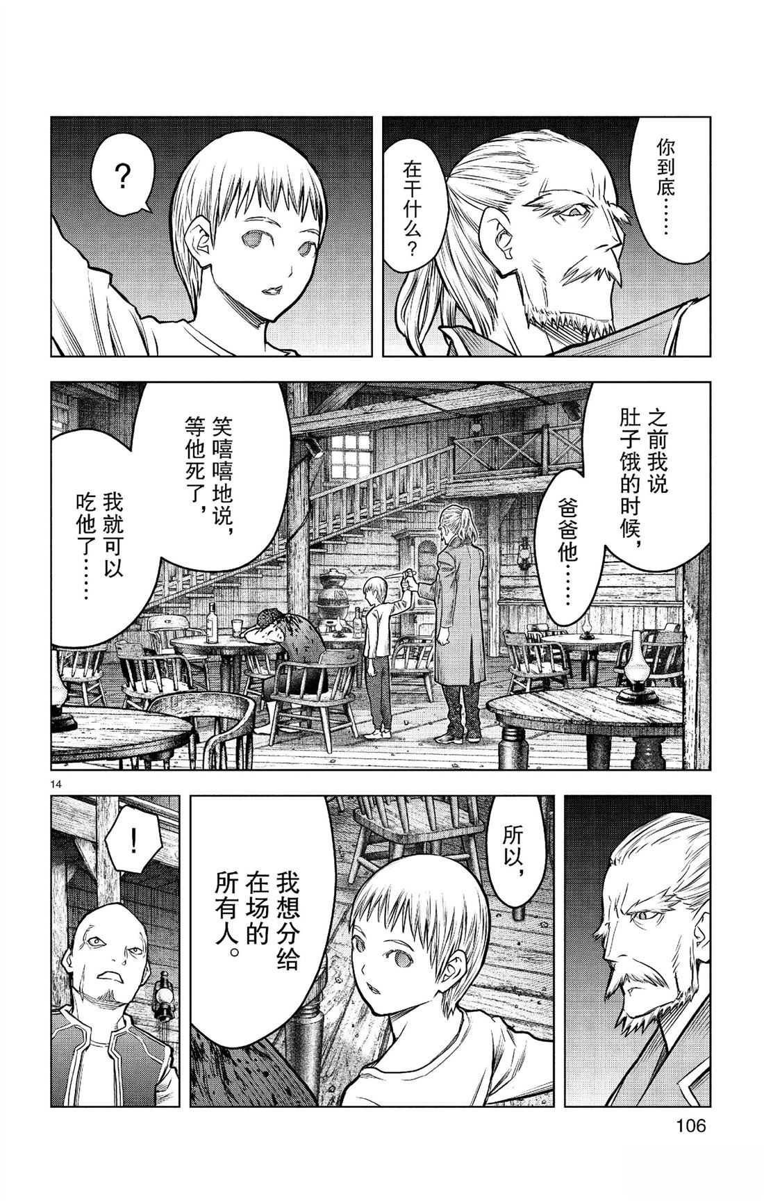 第183话13
