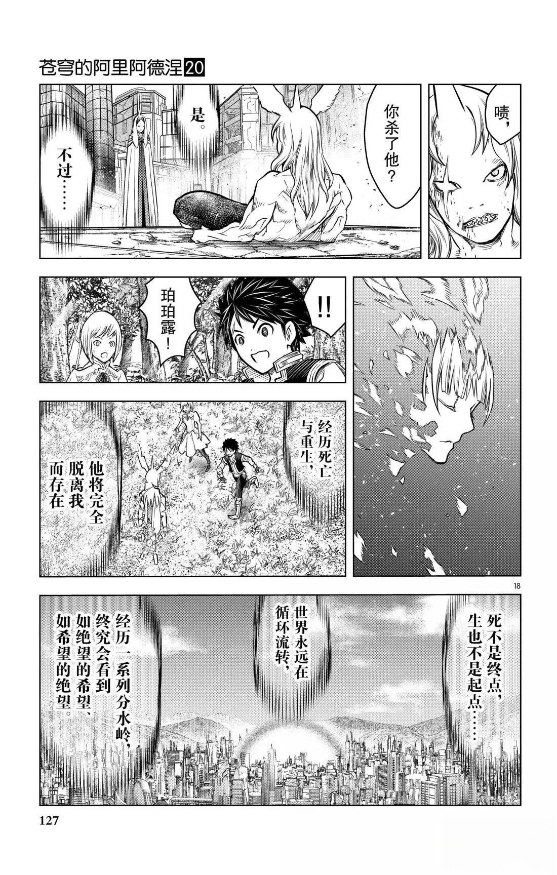 第194话17