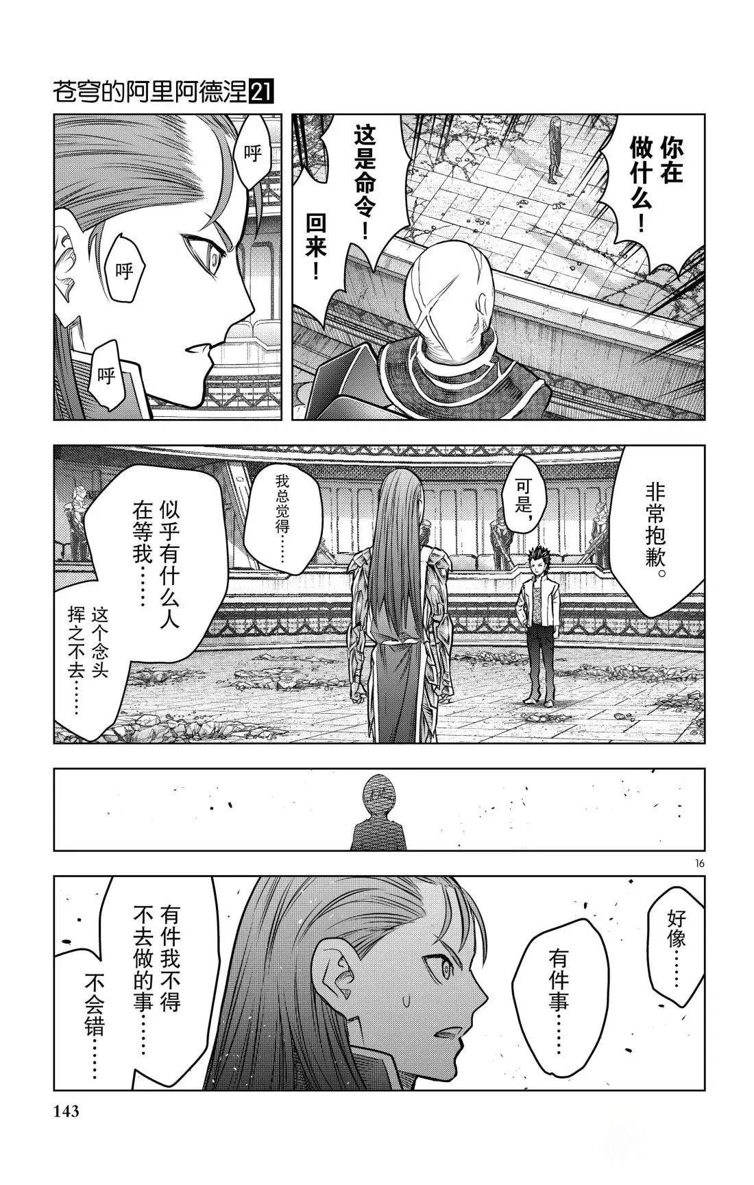 第205话15