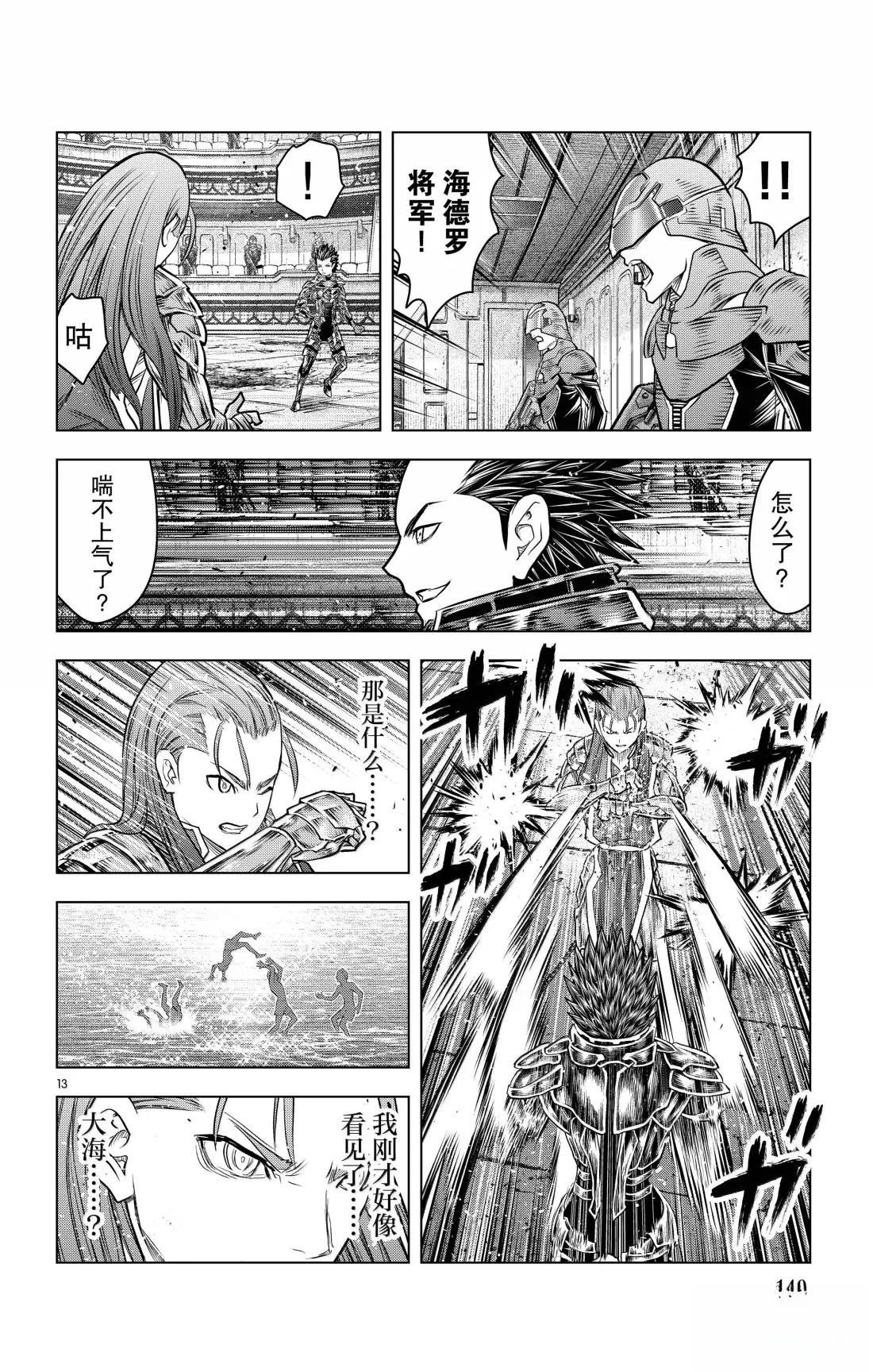 第205话12
