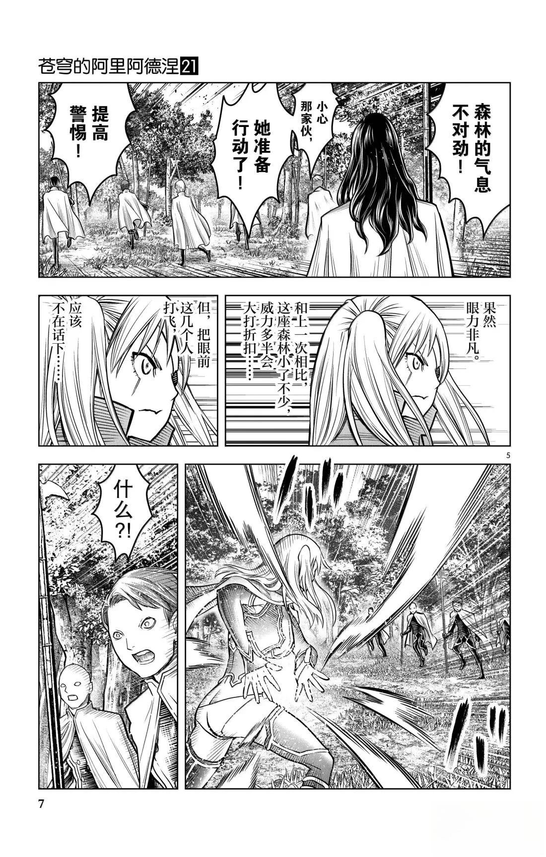 第198话7