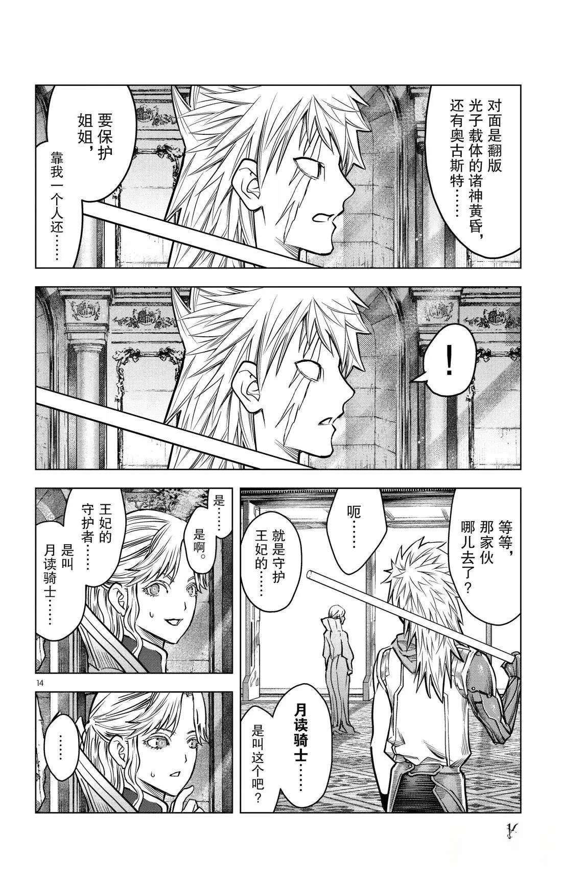 第188话16