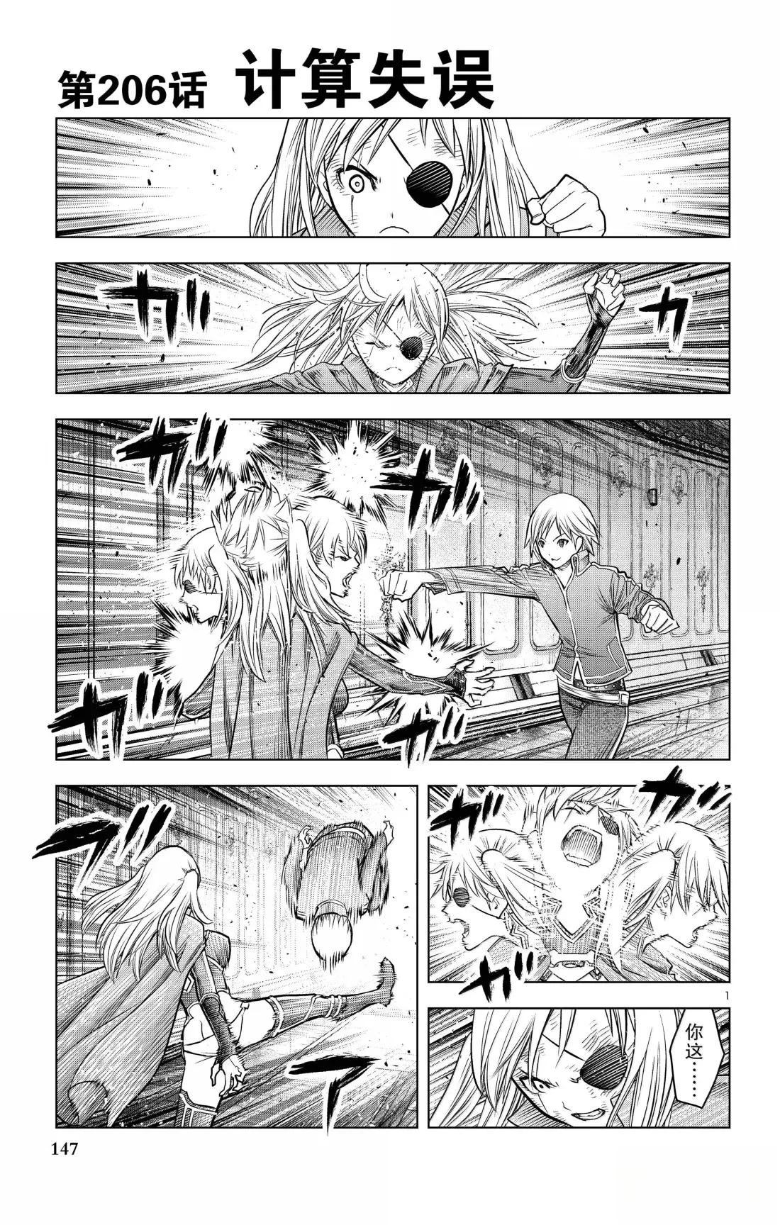 第206话0