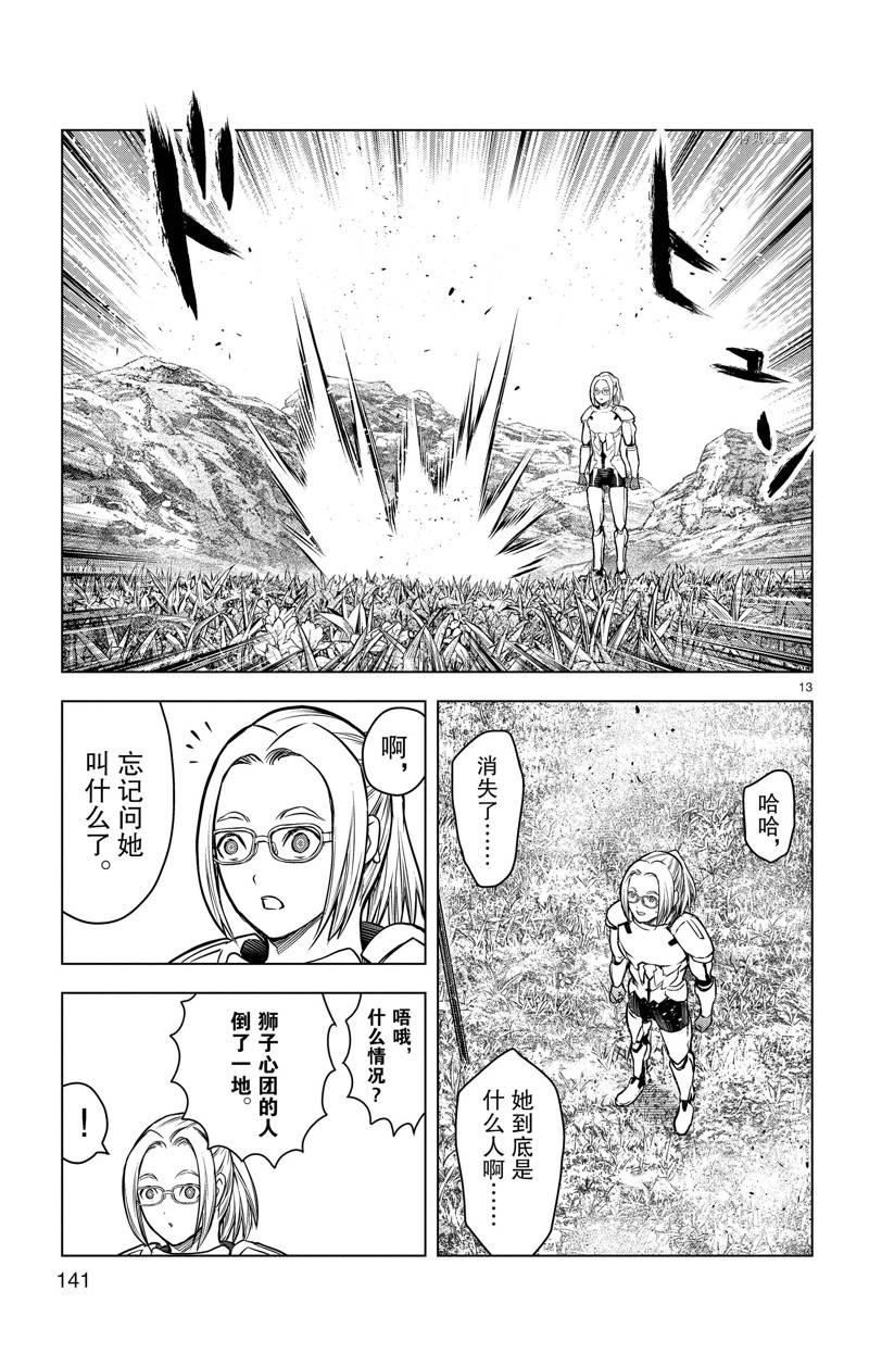第175话12