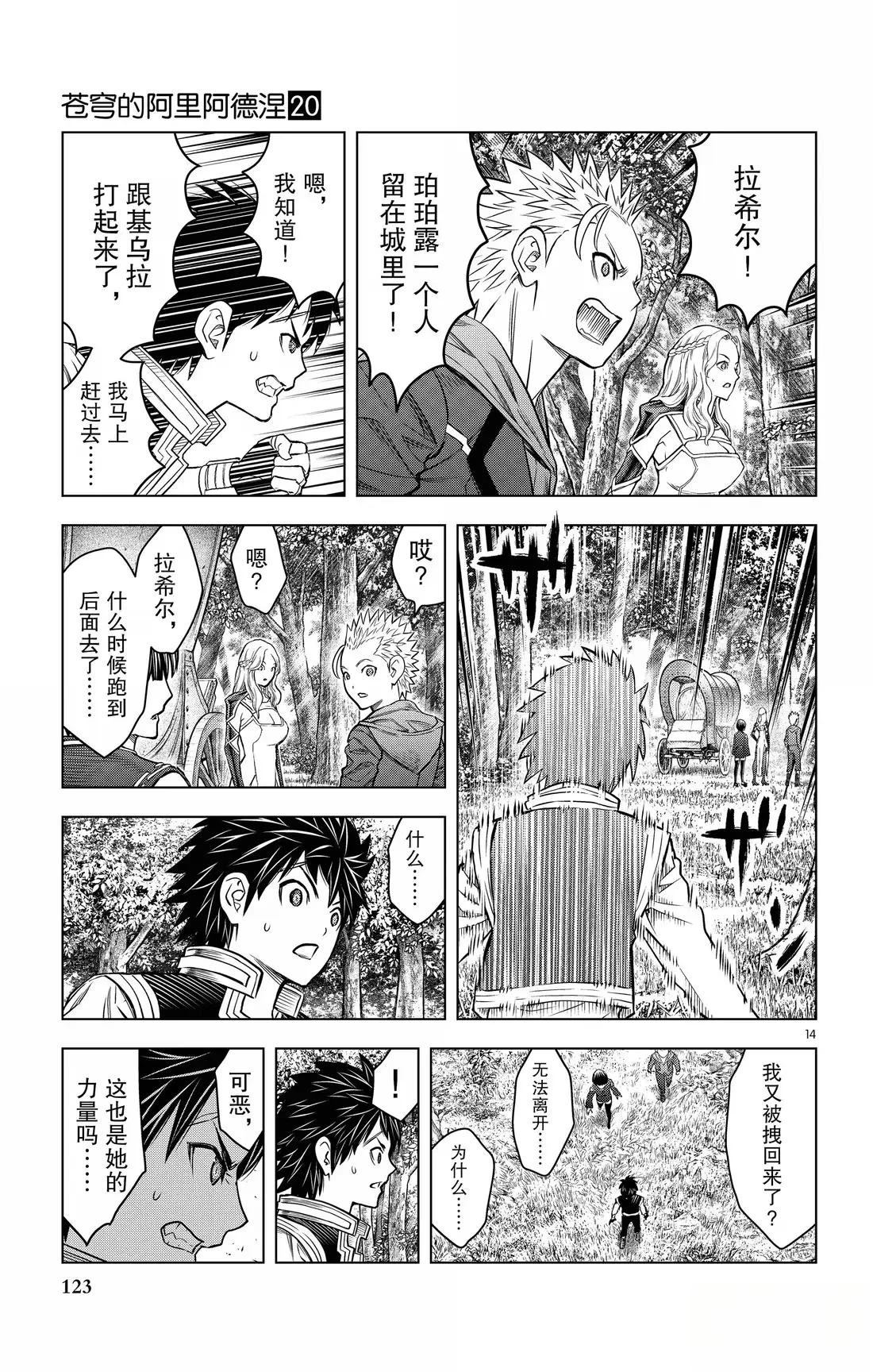 第194话13