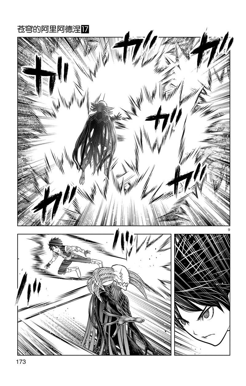第167话8