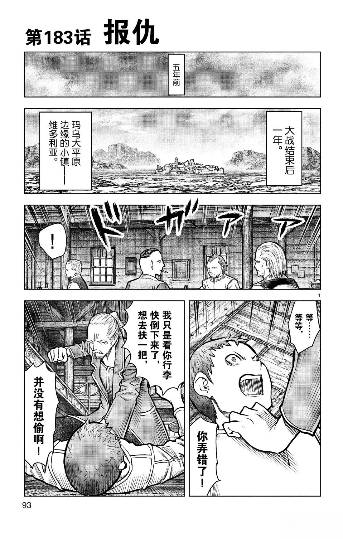 第183话0