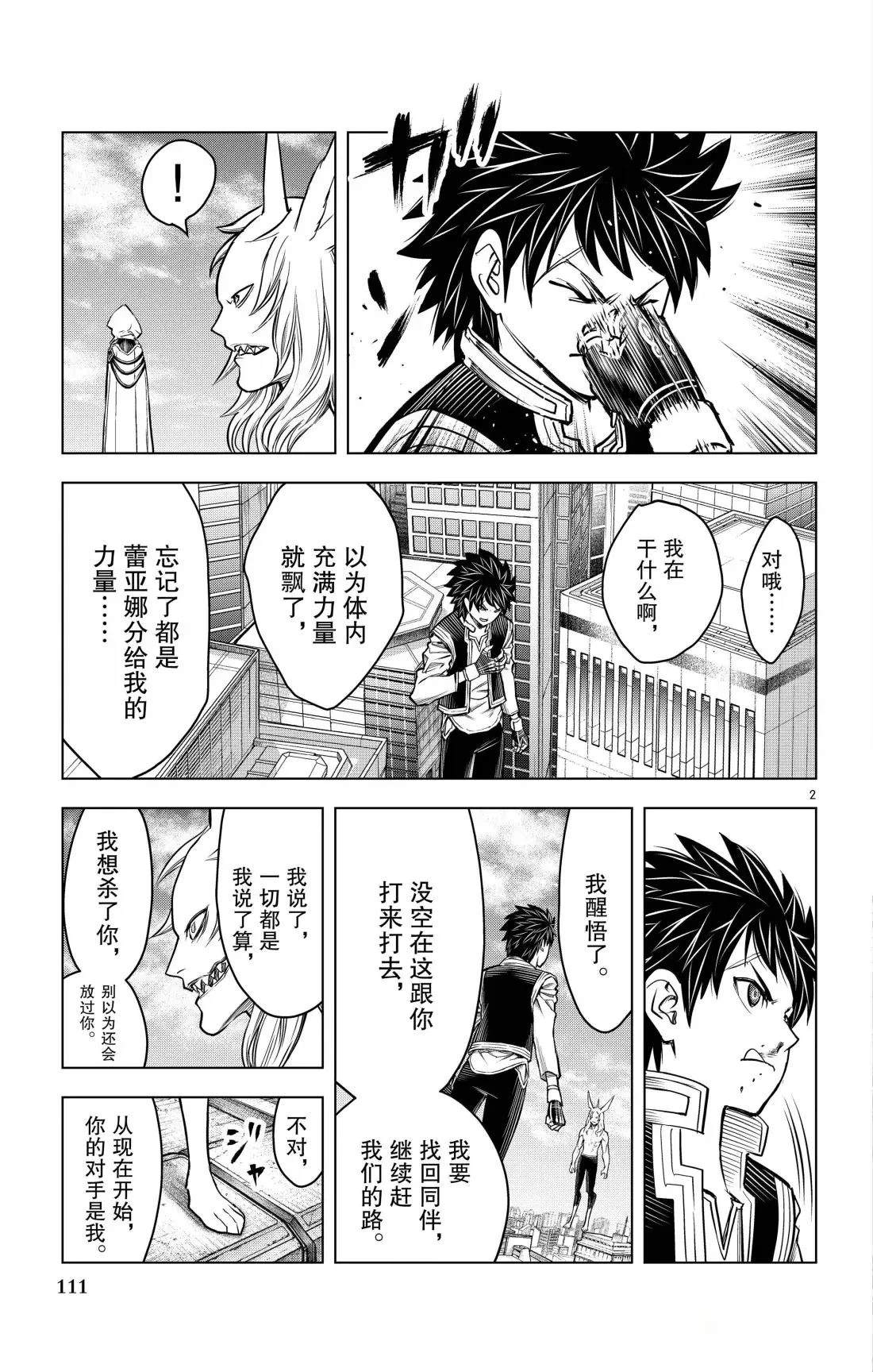第194话1