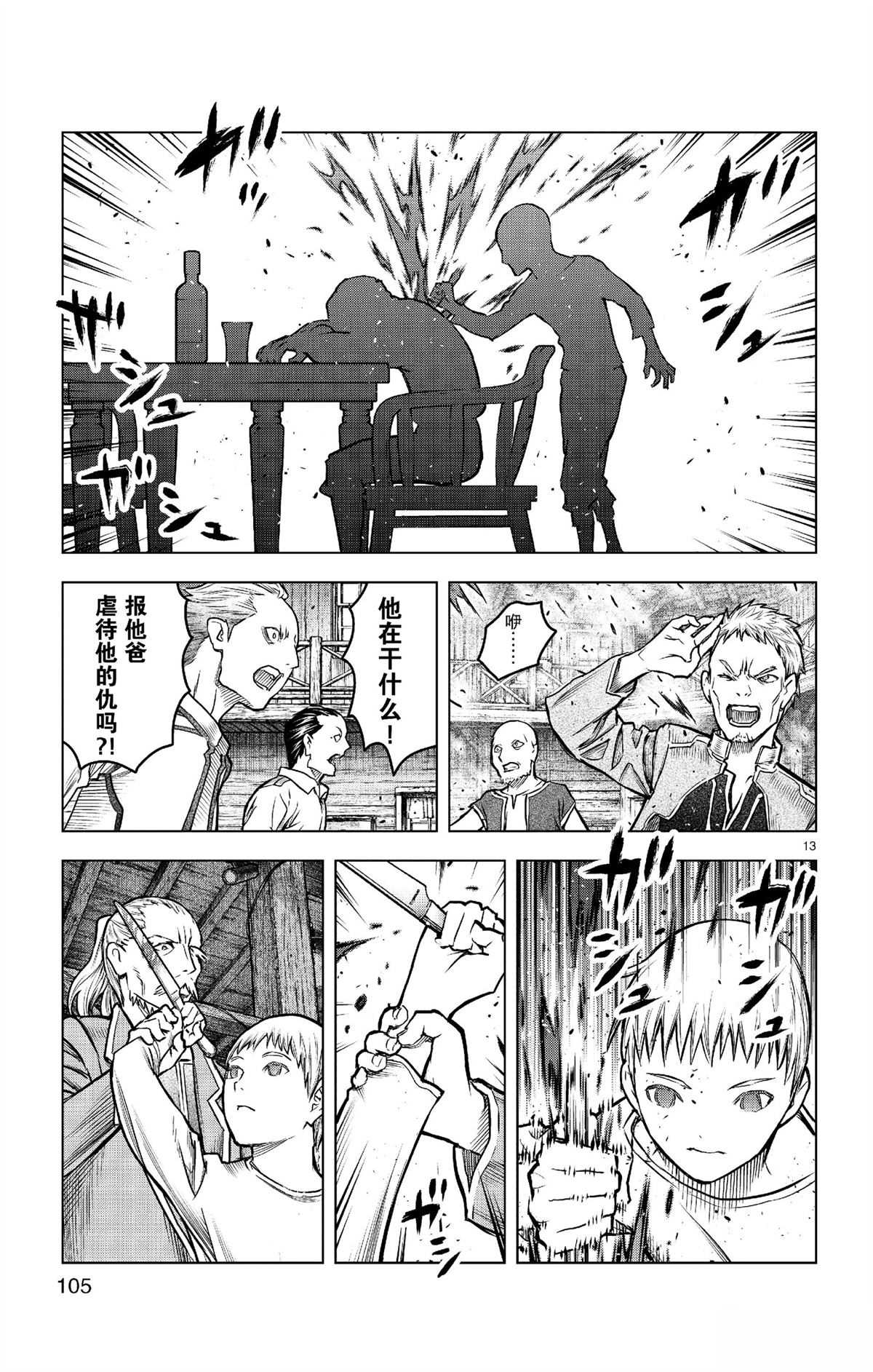 第183话12
