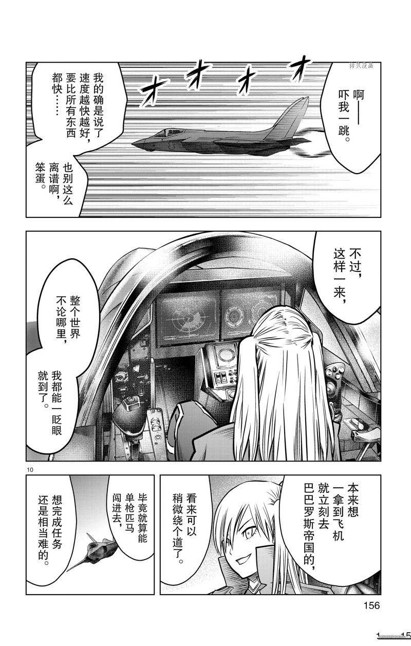 第176话9