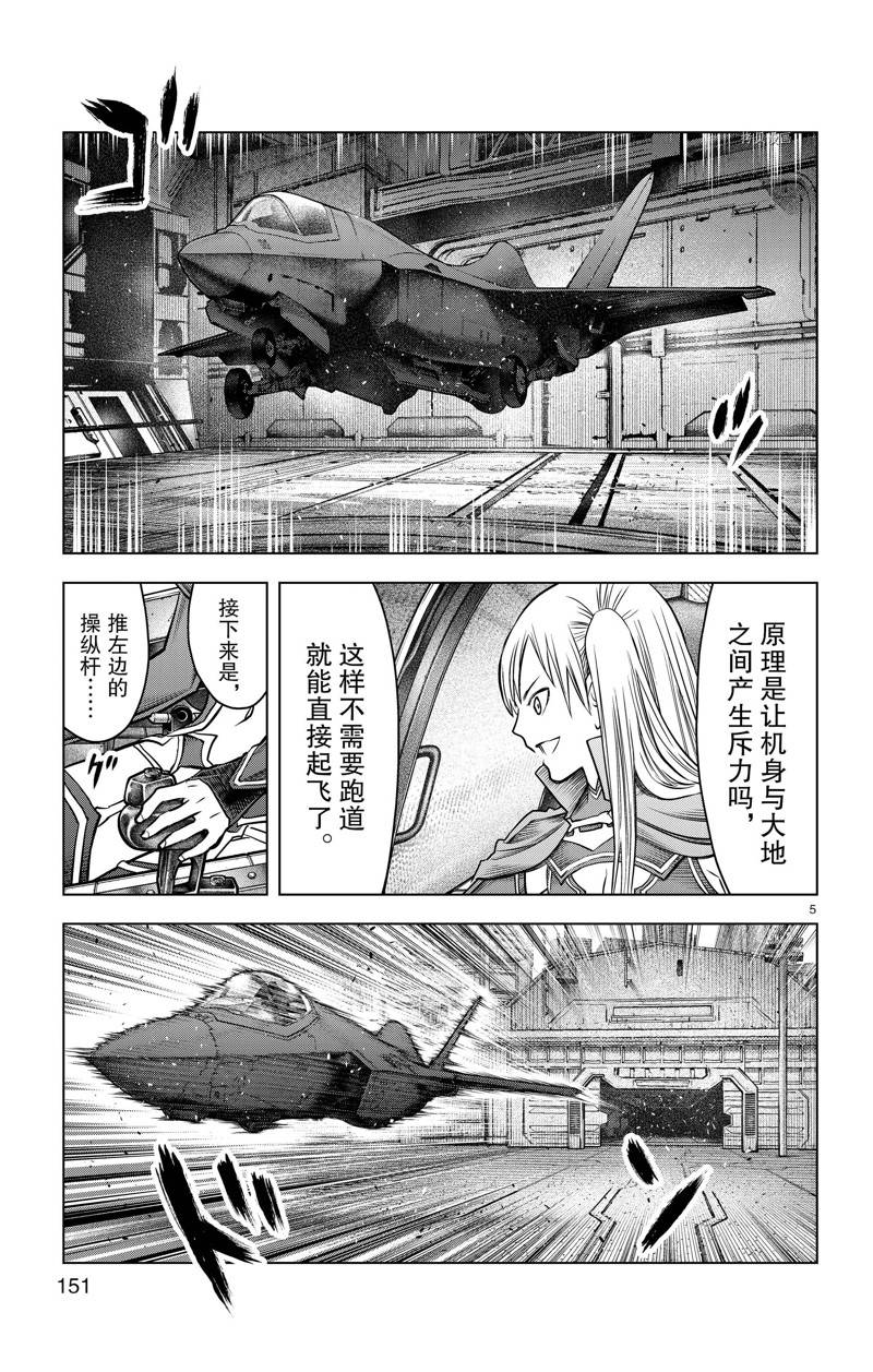 第176话4
