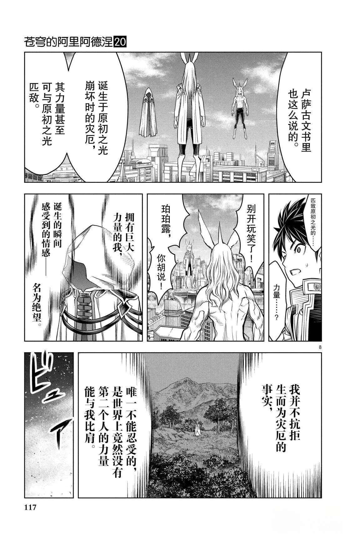 第194话7