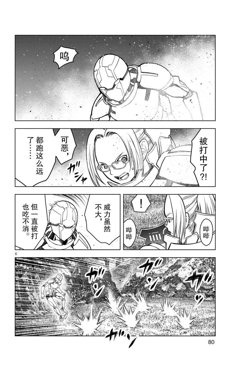 第172话5