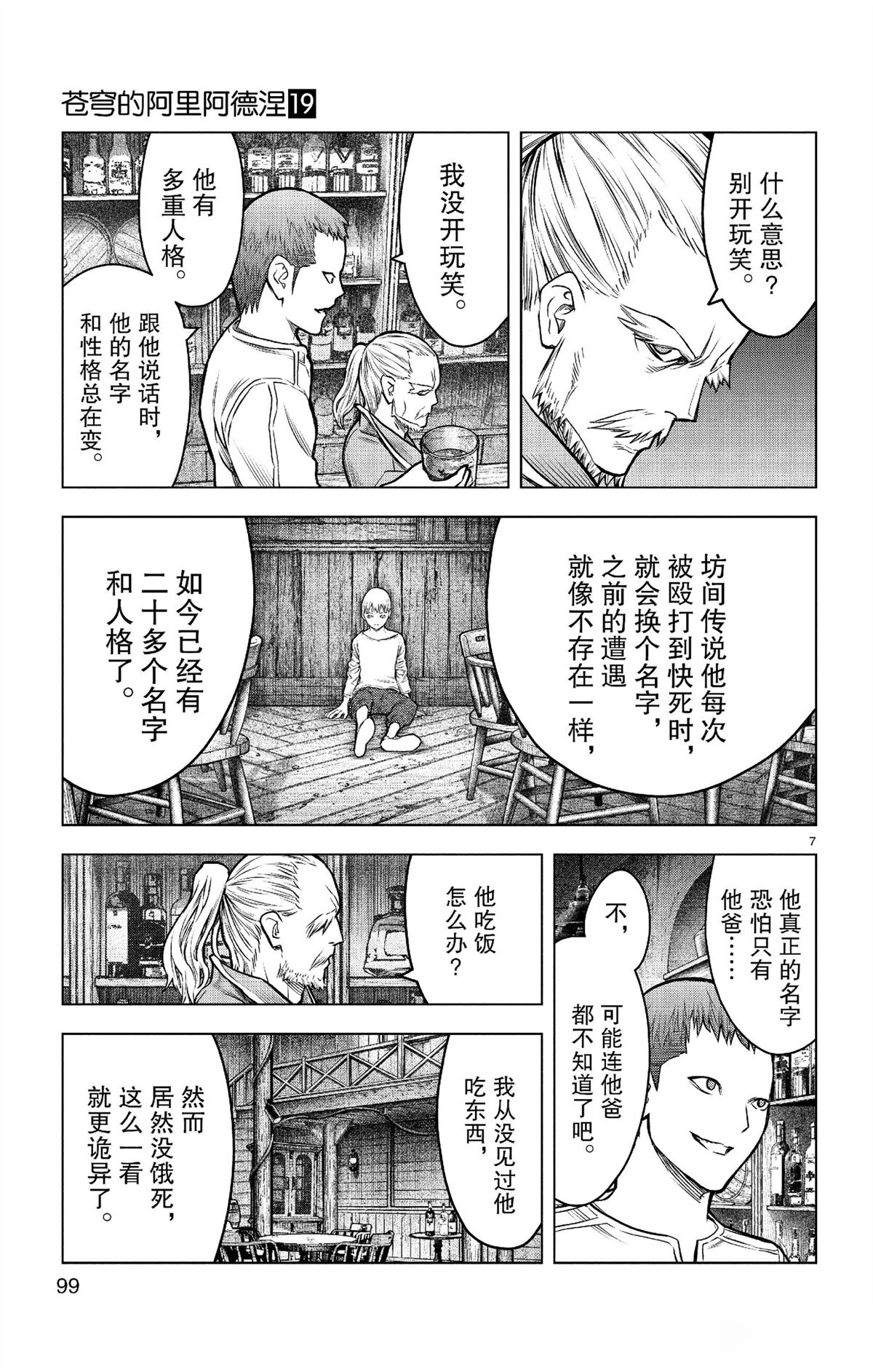 第183话6