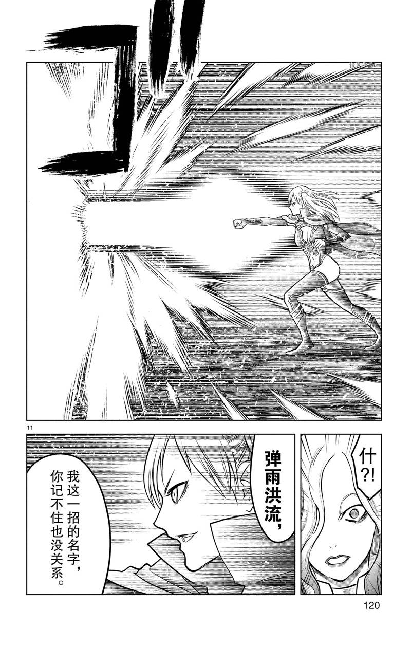 第174话10