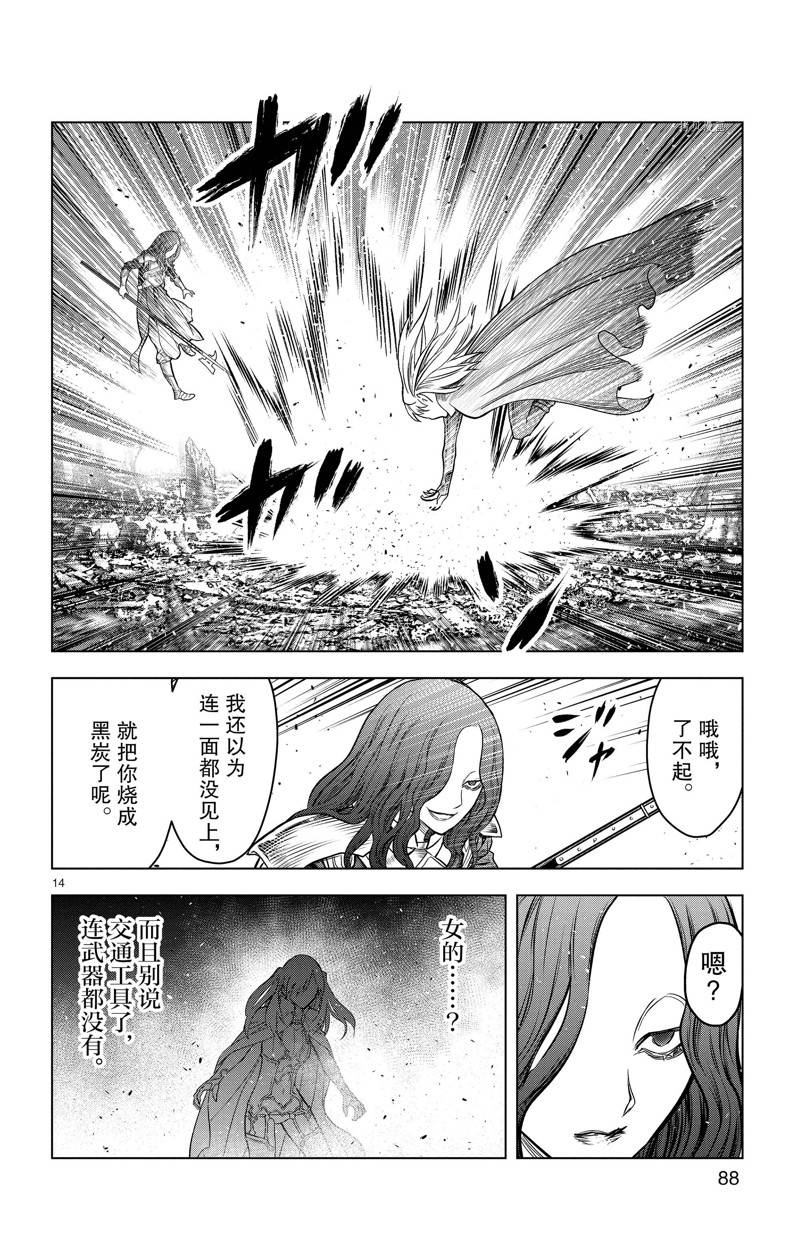 第172话13
