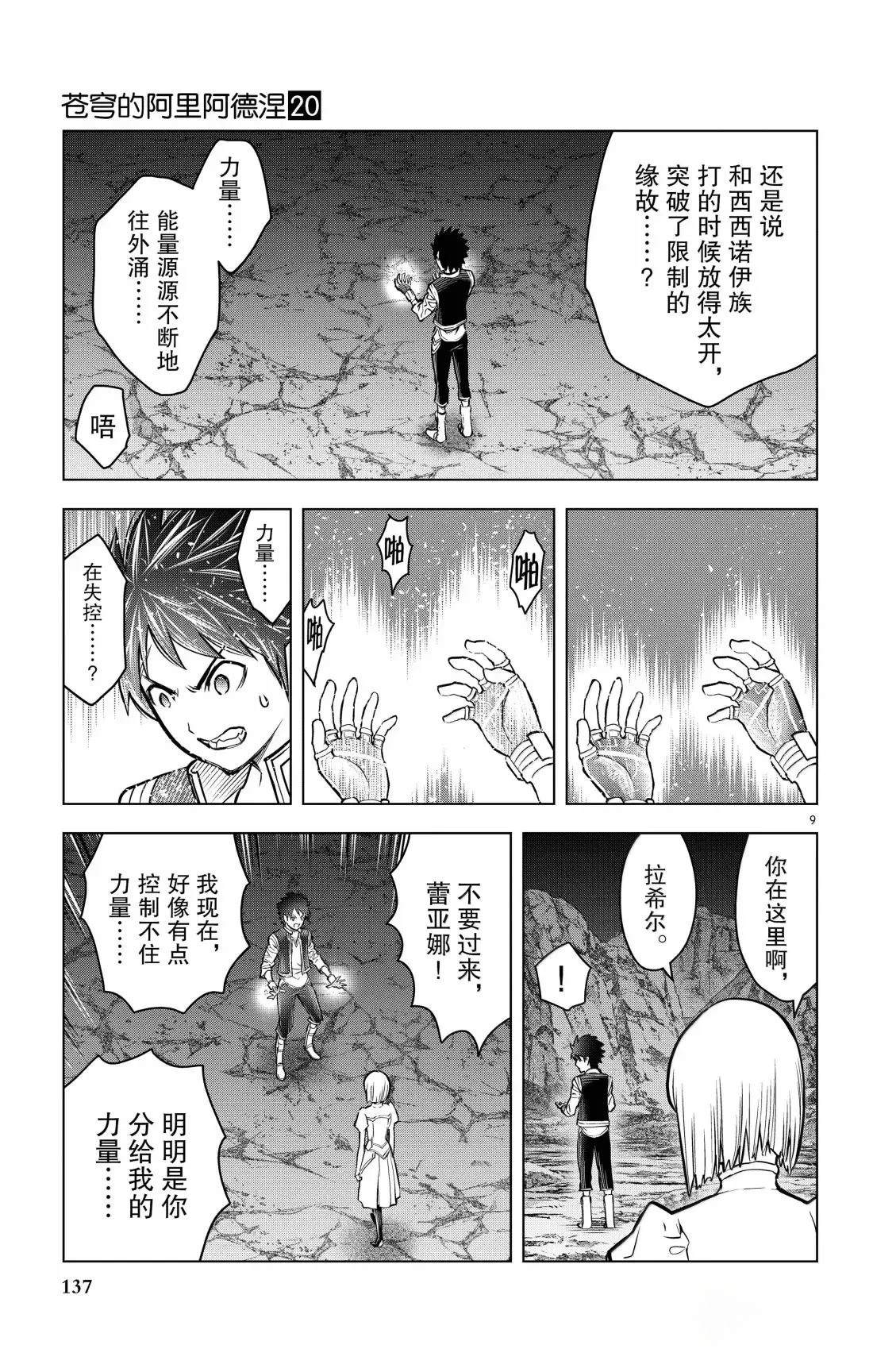 第195话8