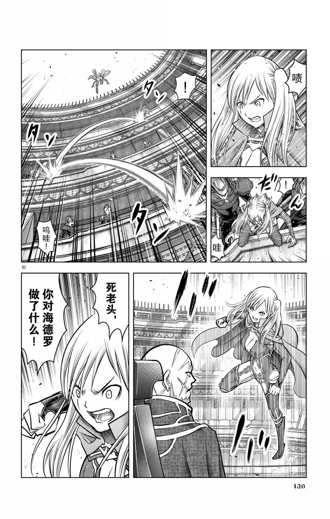 第204话9