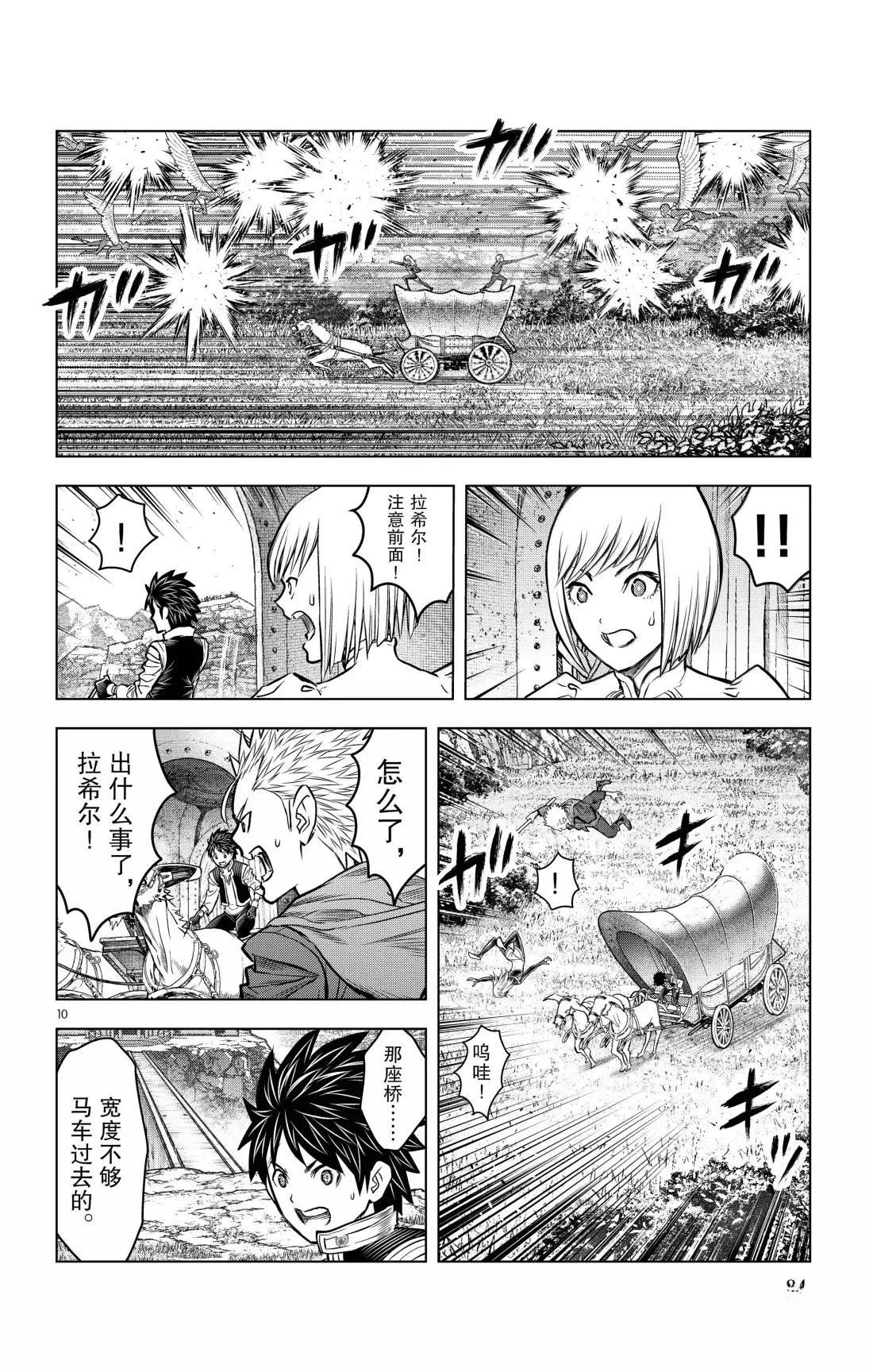 第202话9