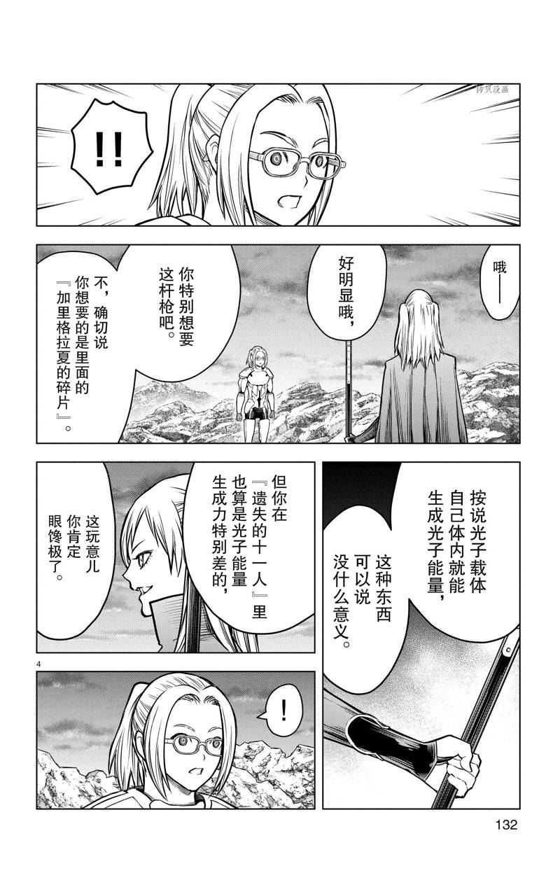 第175话3
