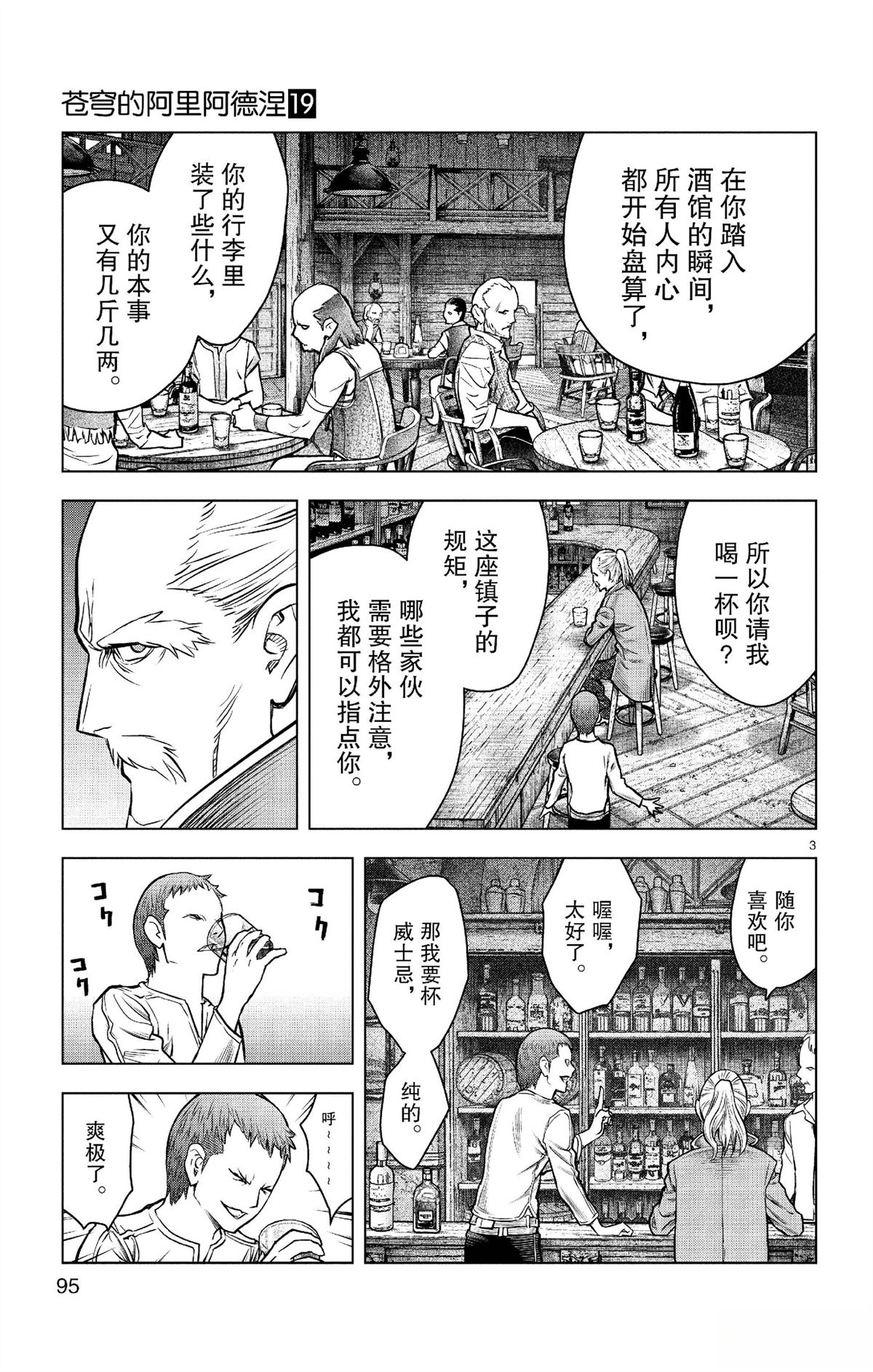 第183话2