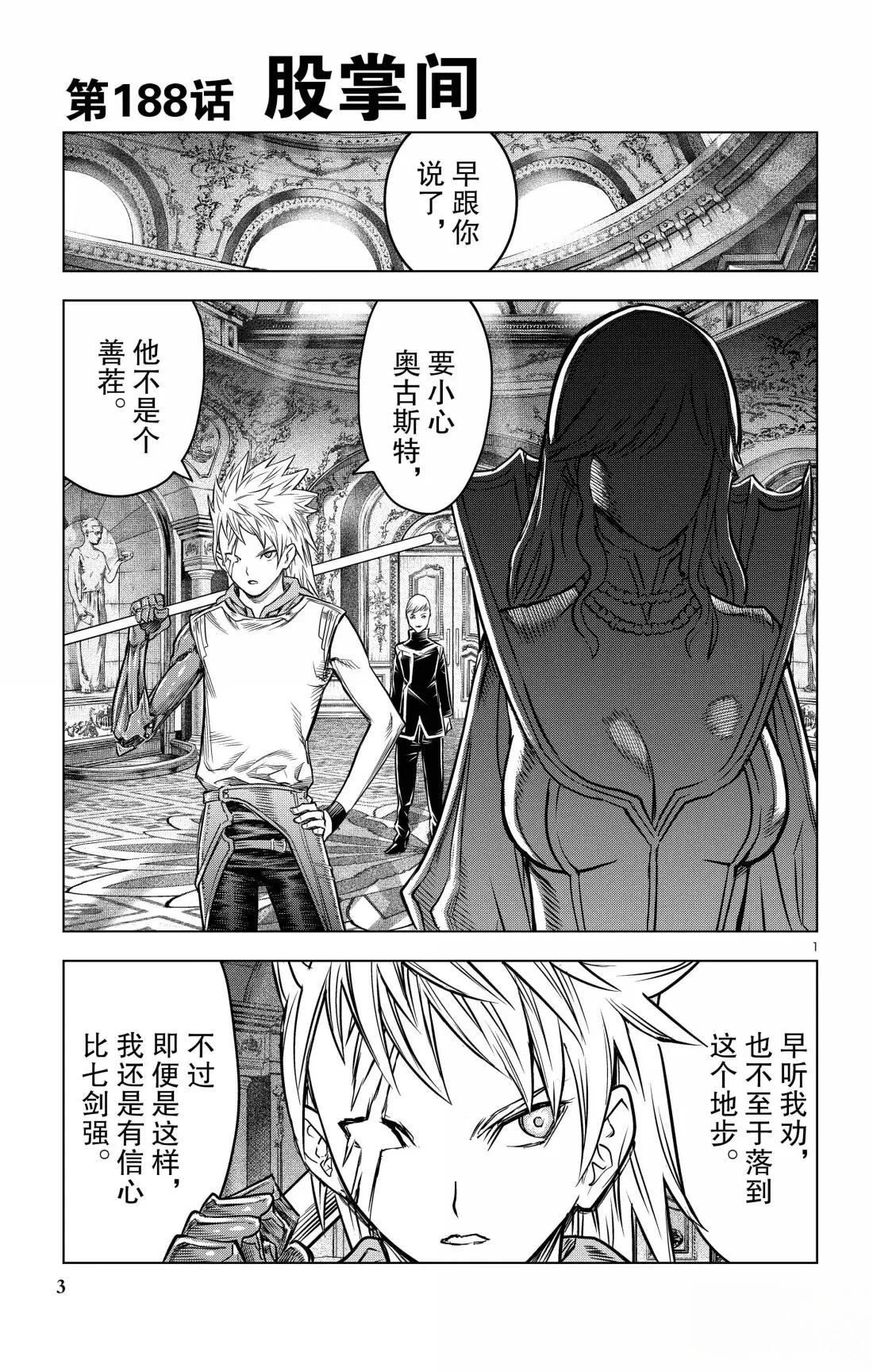 第188话3