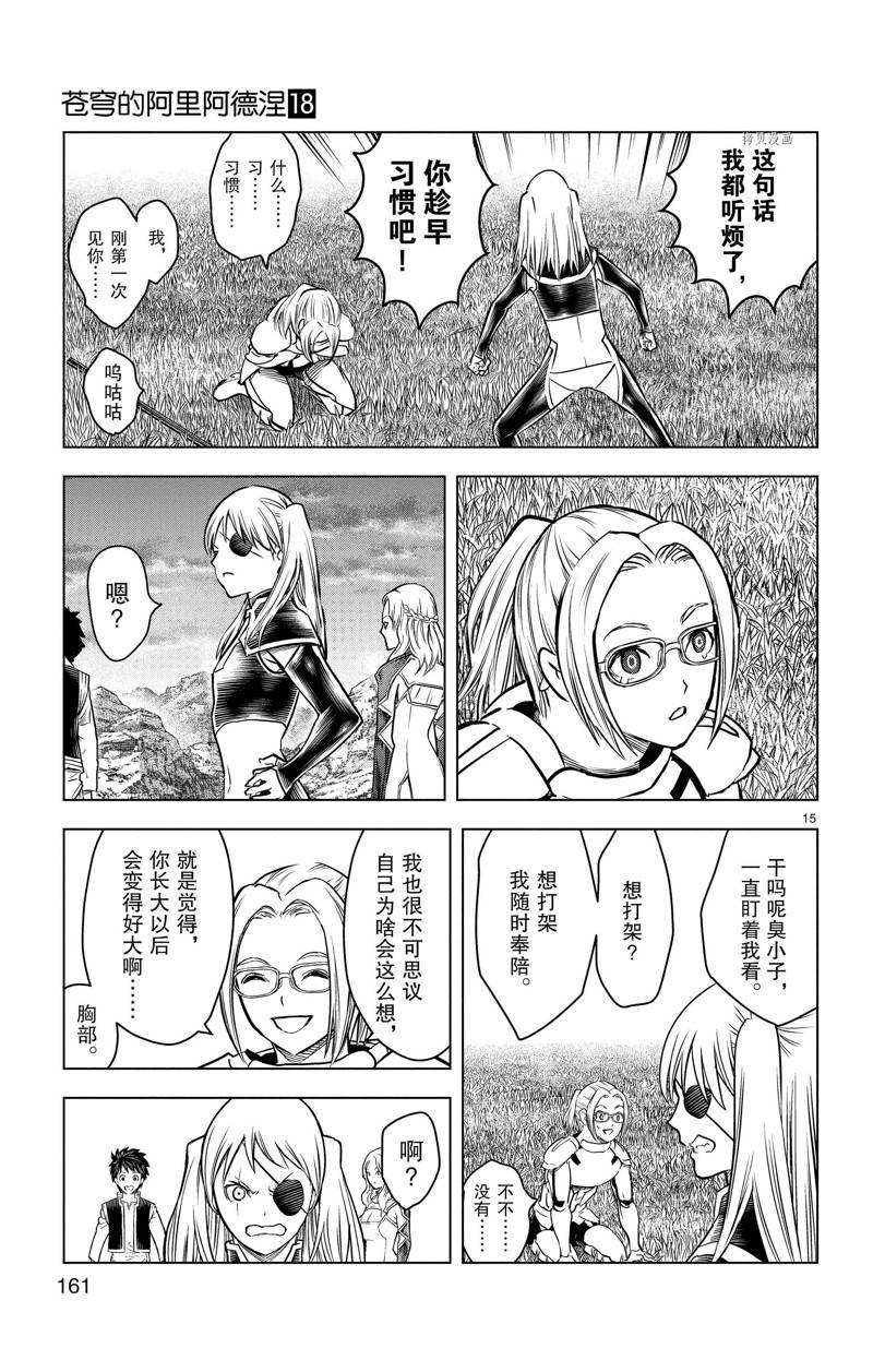 第176话14