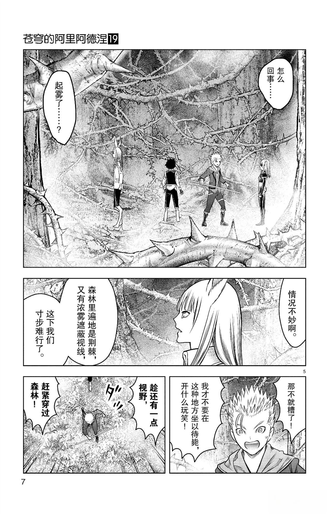 第178话7