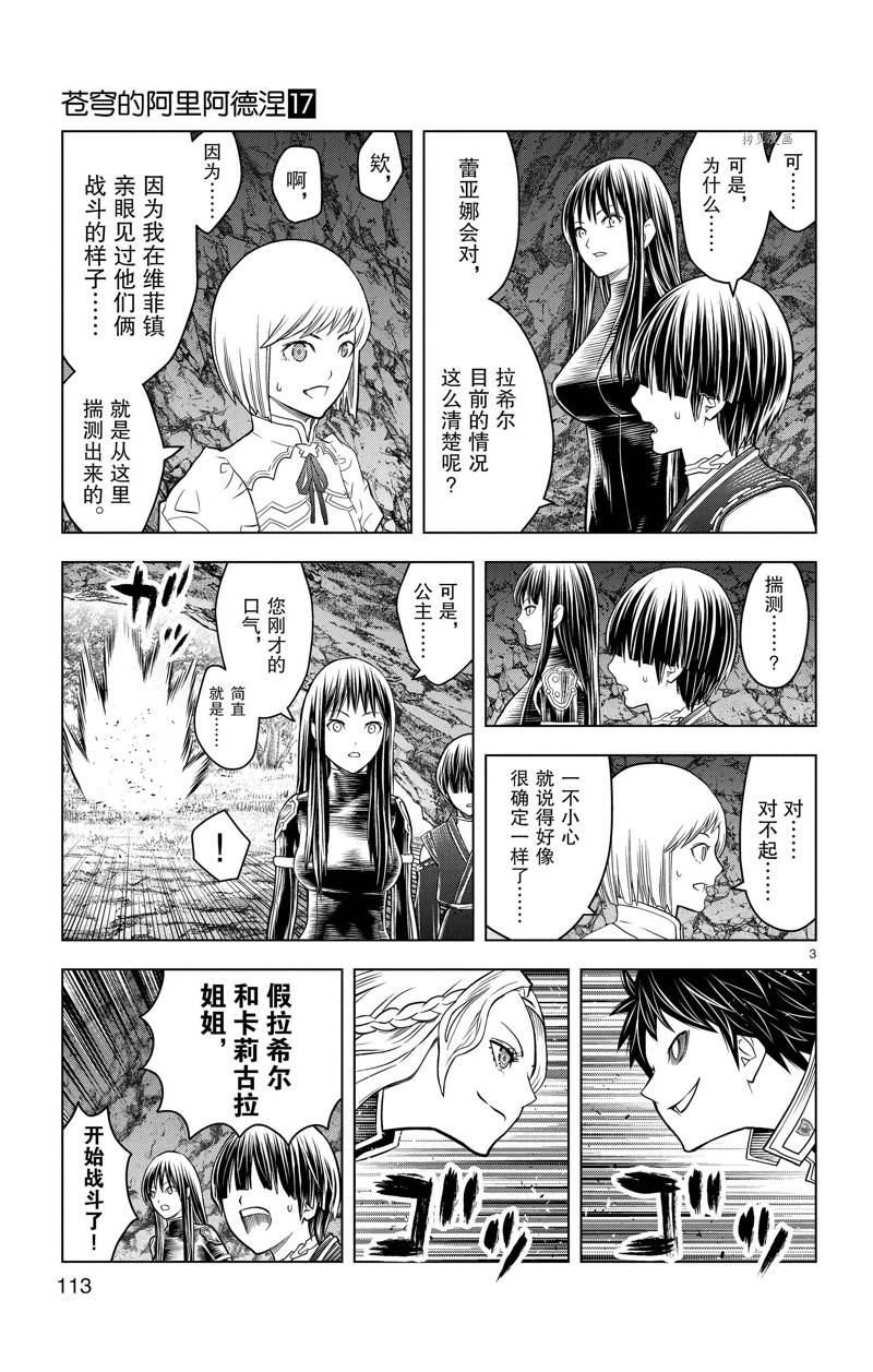 第164话2