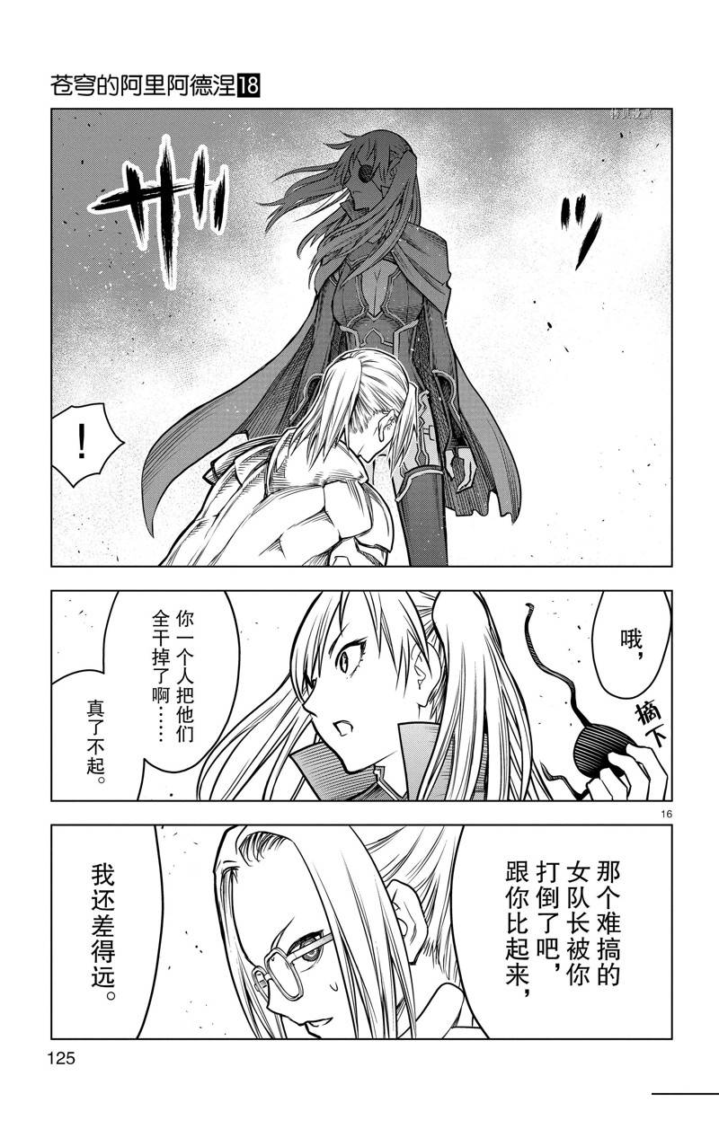 第174话15