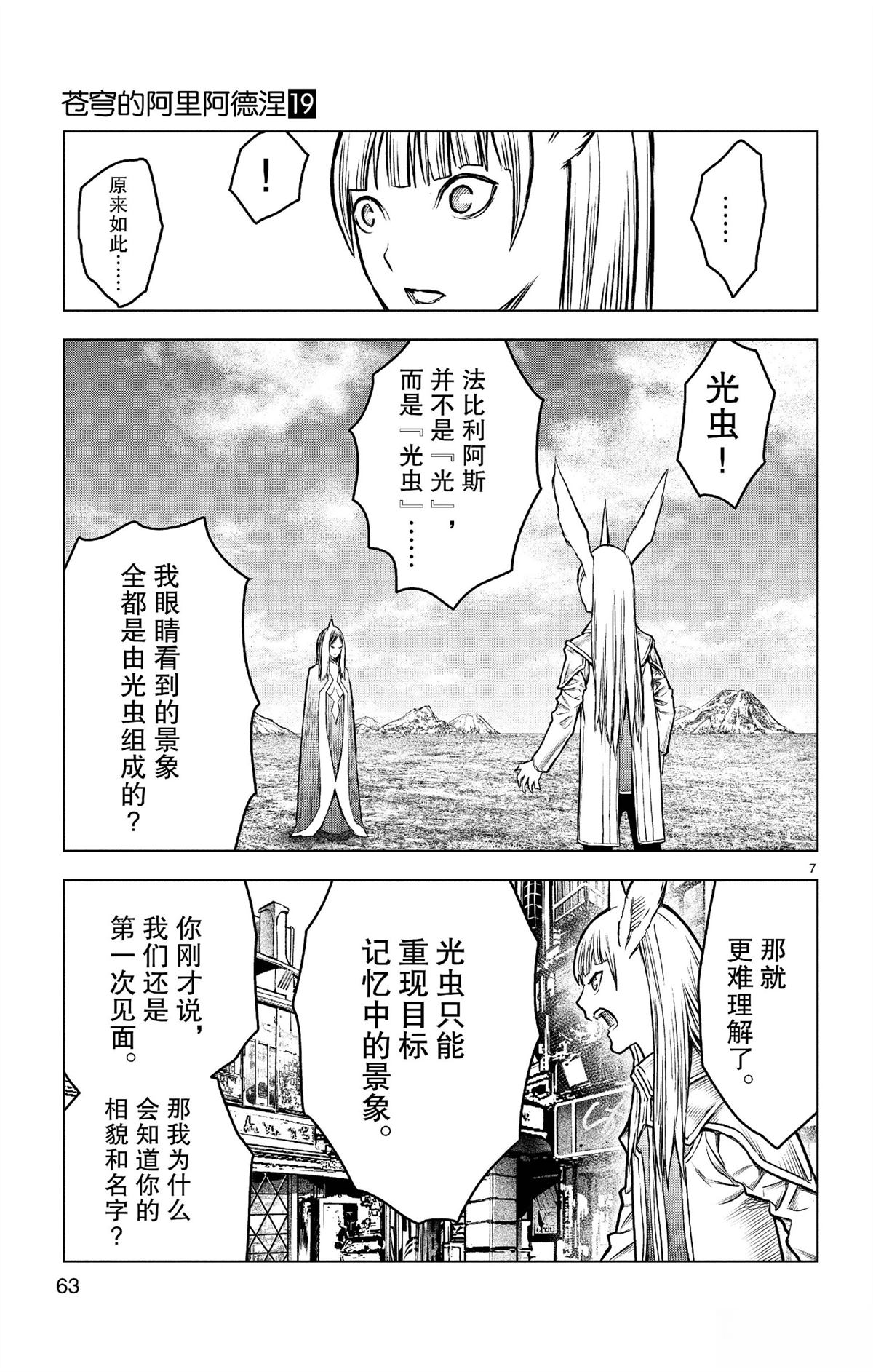 第181话6