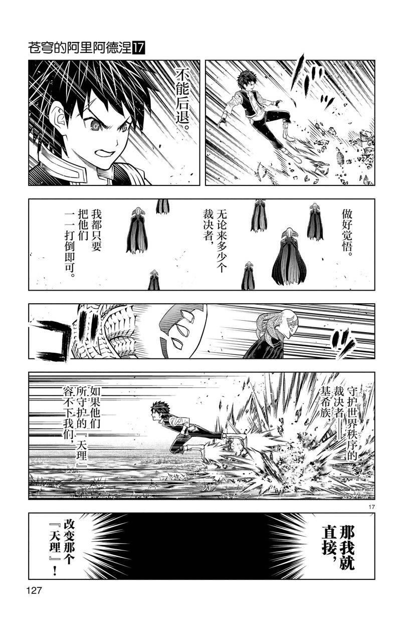 第164话16